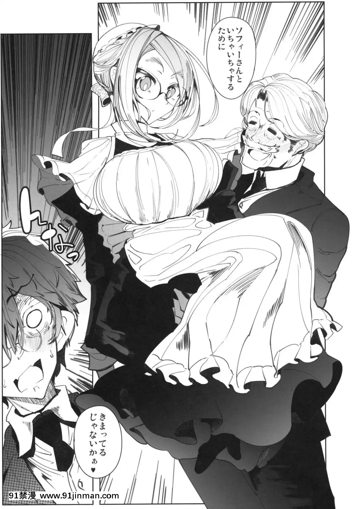 Shinshi-Tsuki-Maid-No-Sophie-San-4[sp-18h homedics]