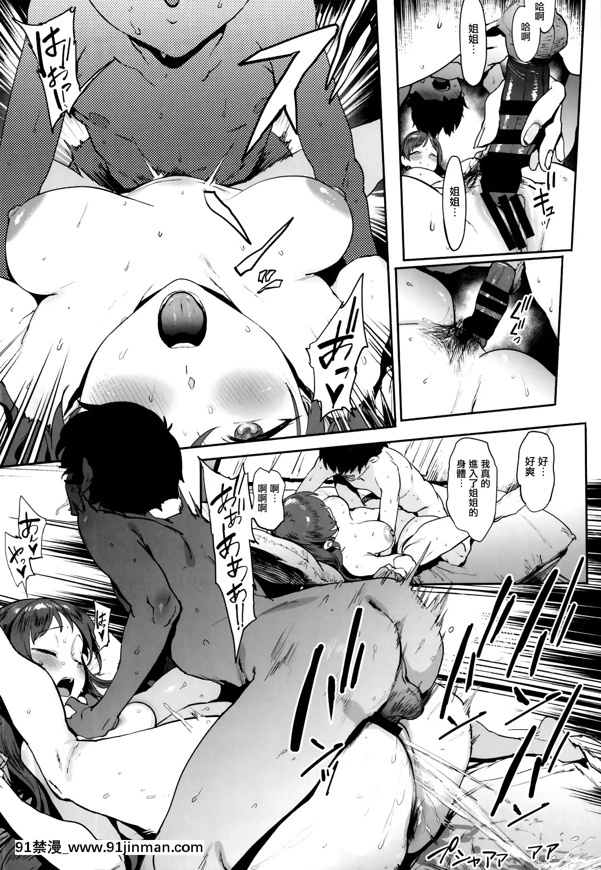 Nitta-No-Onee-Chan[4d 18h 10m]