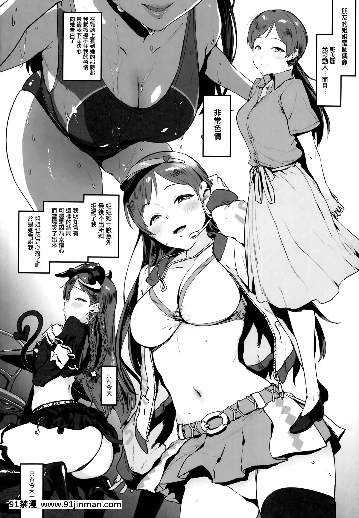 Nitta-No-Onee-Chan[4d 18h 10m]
