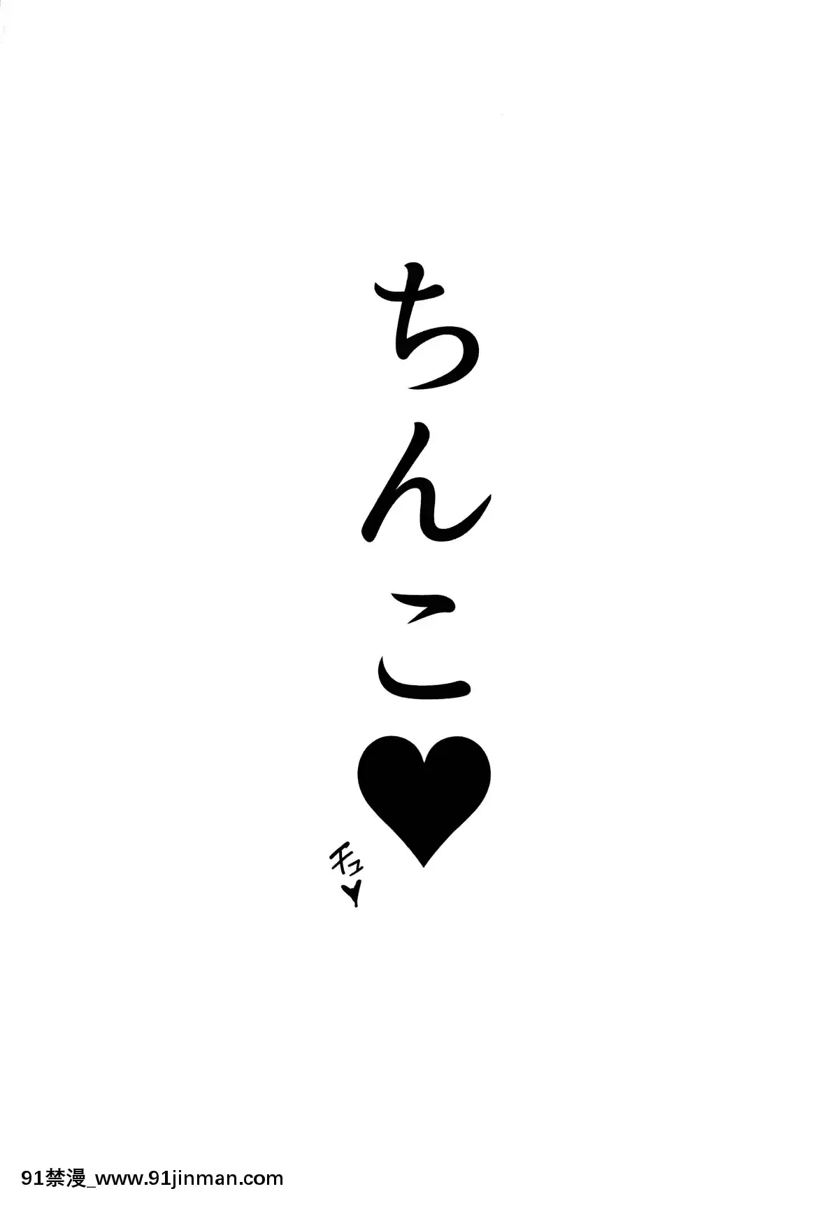 Nitta-No-Onee-Chan[4d 18h 10m]