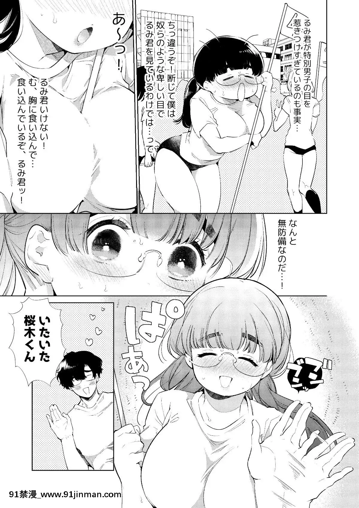 Boku-Tachi-Wa-Hinkou-Housei-2[6g-18h]