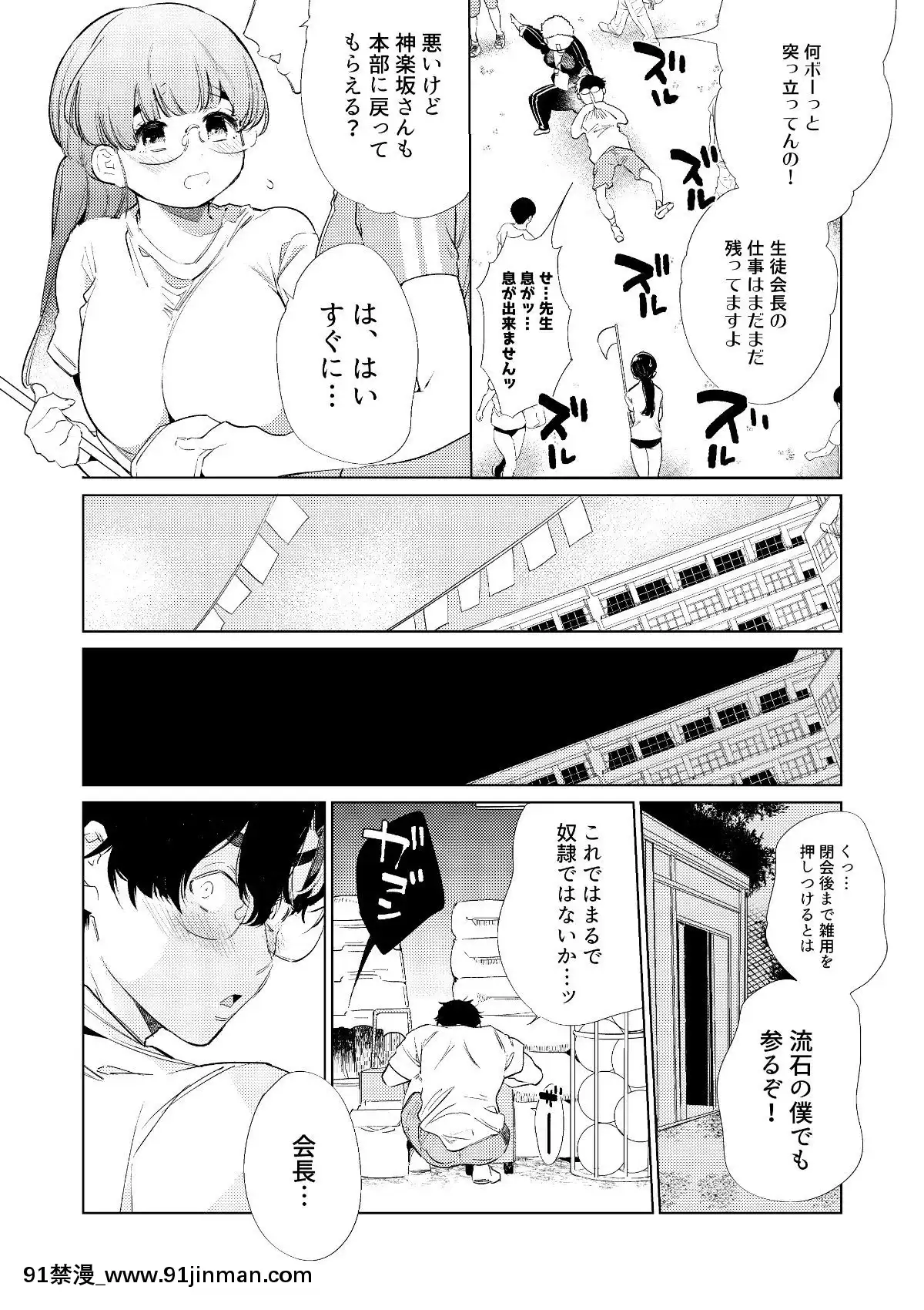 Boku-Tachi-Wa-Hinkou-Housei-2[6g-18h]
