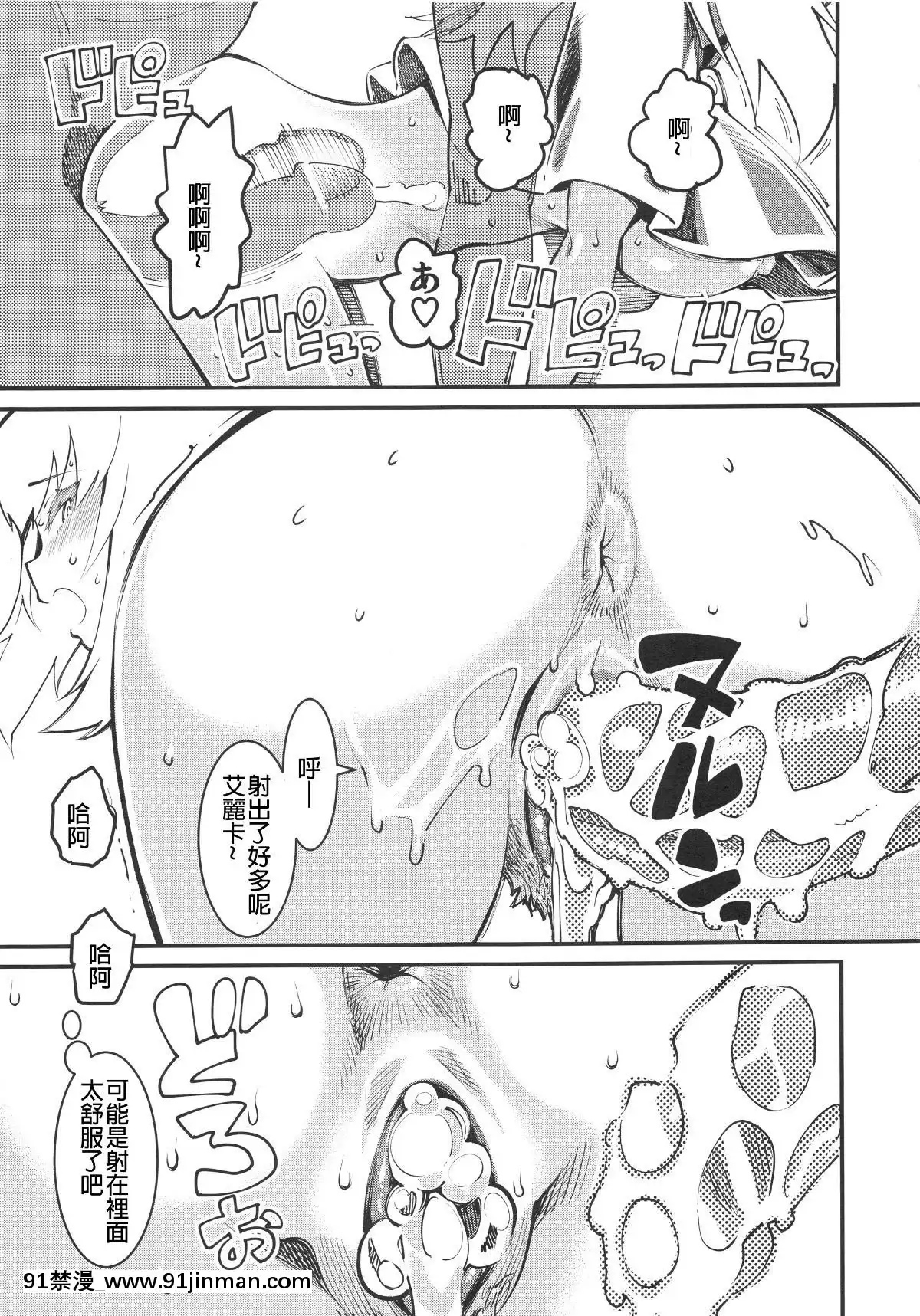 GIRLS And CAMPER And NUDIST【无料工口漫画】