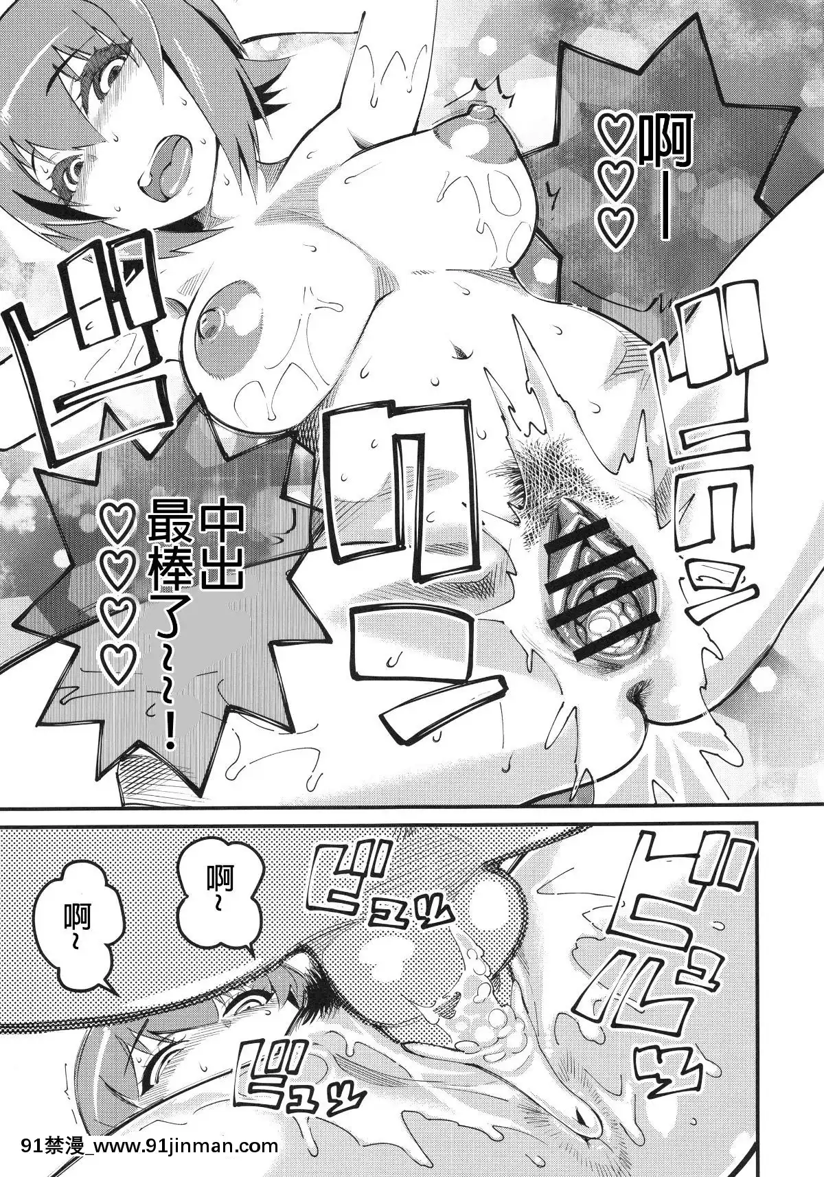 GIRLS And CAMPER And NUDIST【无料工口漫画】