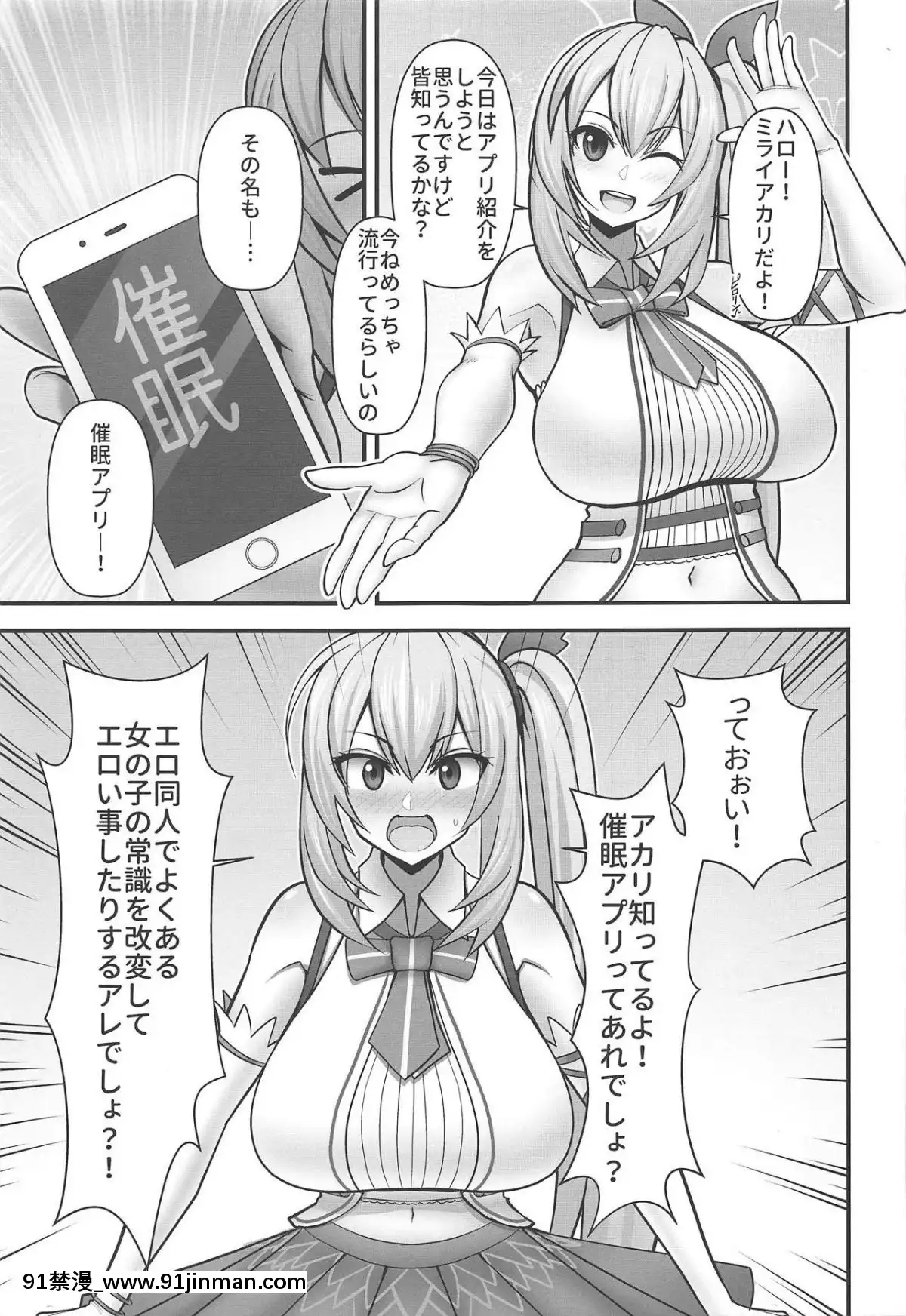 Akari-San...-Dokkiri-Desu-Yo![boichi h漫]