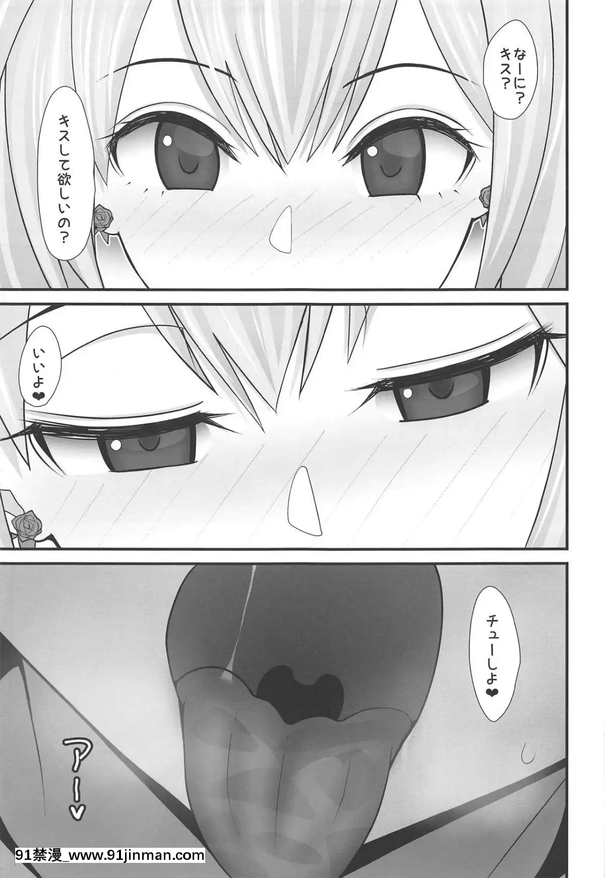 Akari-San...-Dokkiri-Desu-Yo![boichi h漫]