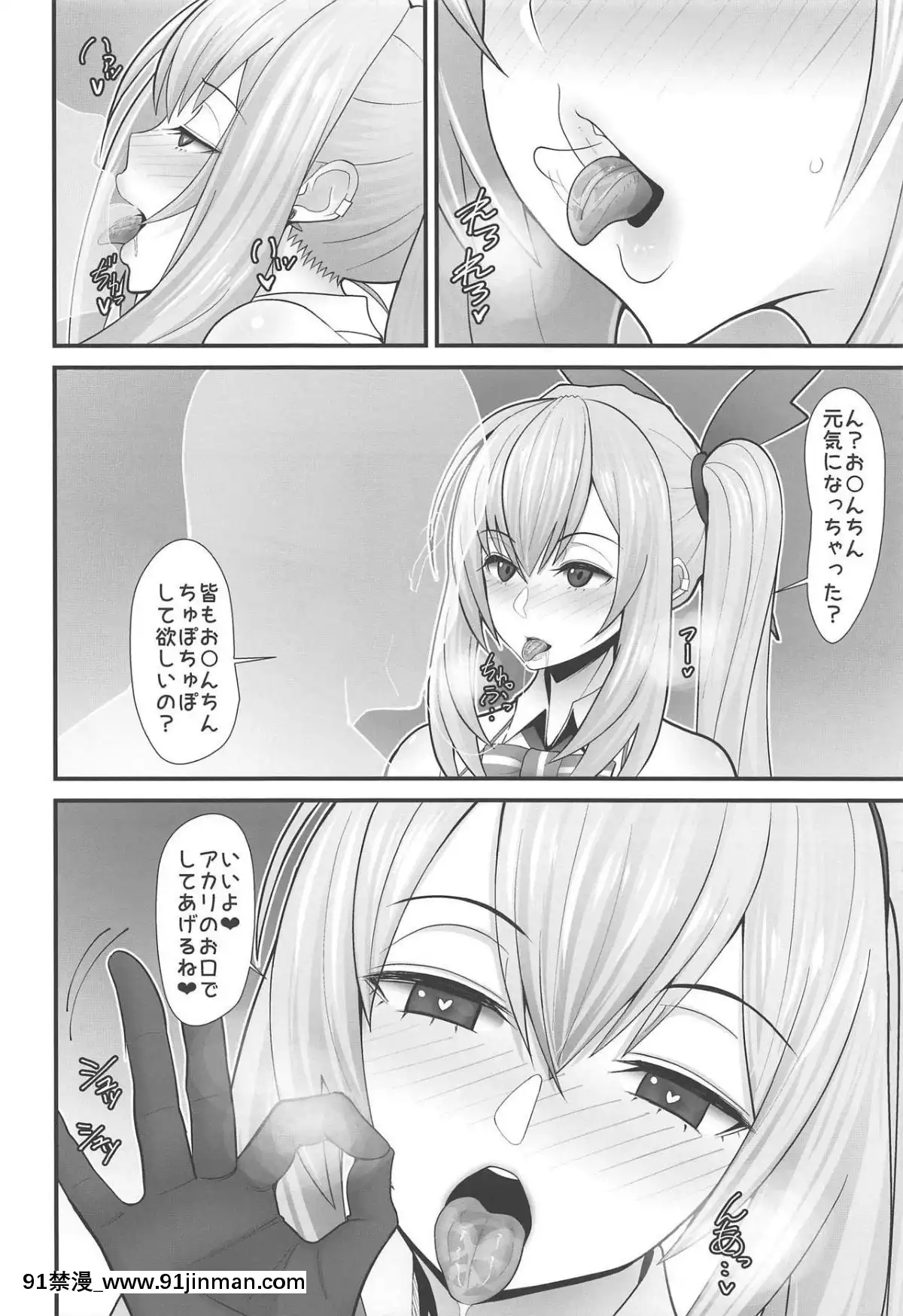 Akari-San...-Dokkiri-Desu-Yo![boichi h漫]