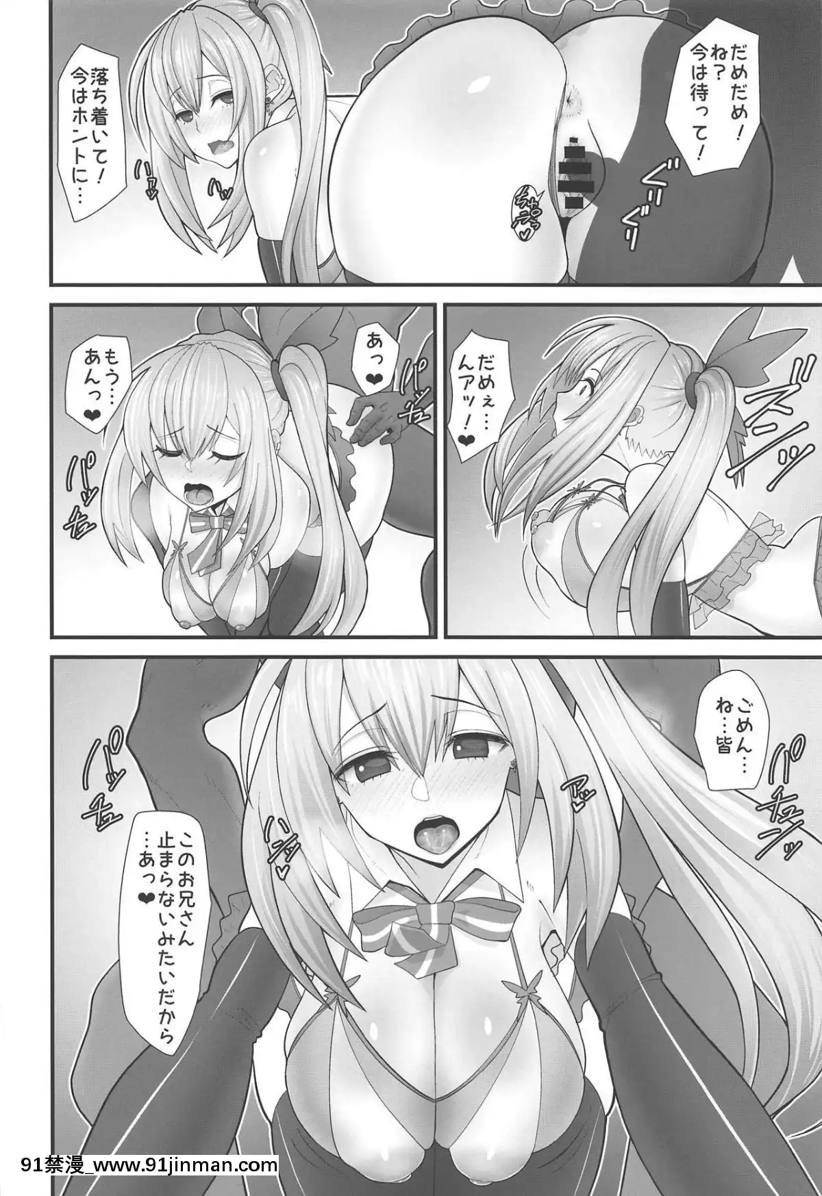 Akari-San...-Dokkiri-Desu-Yo![boichi h漫]