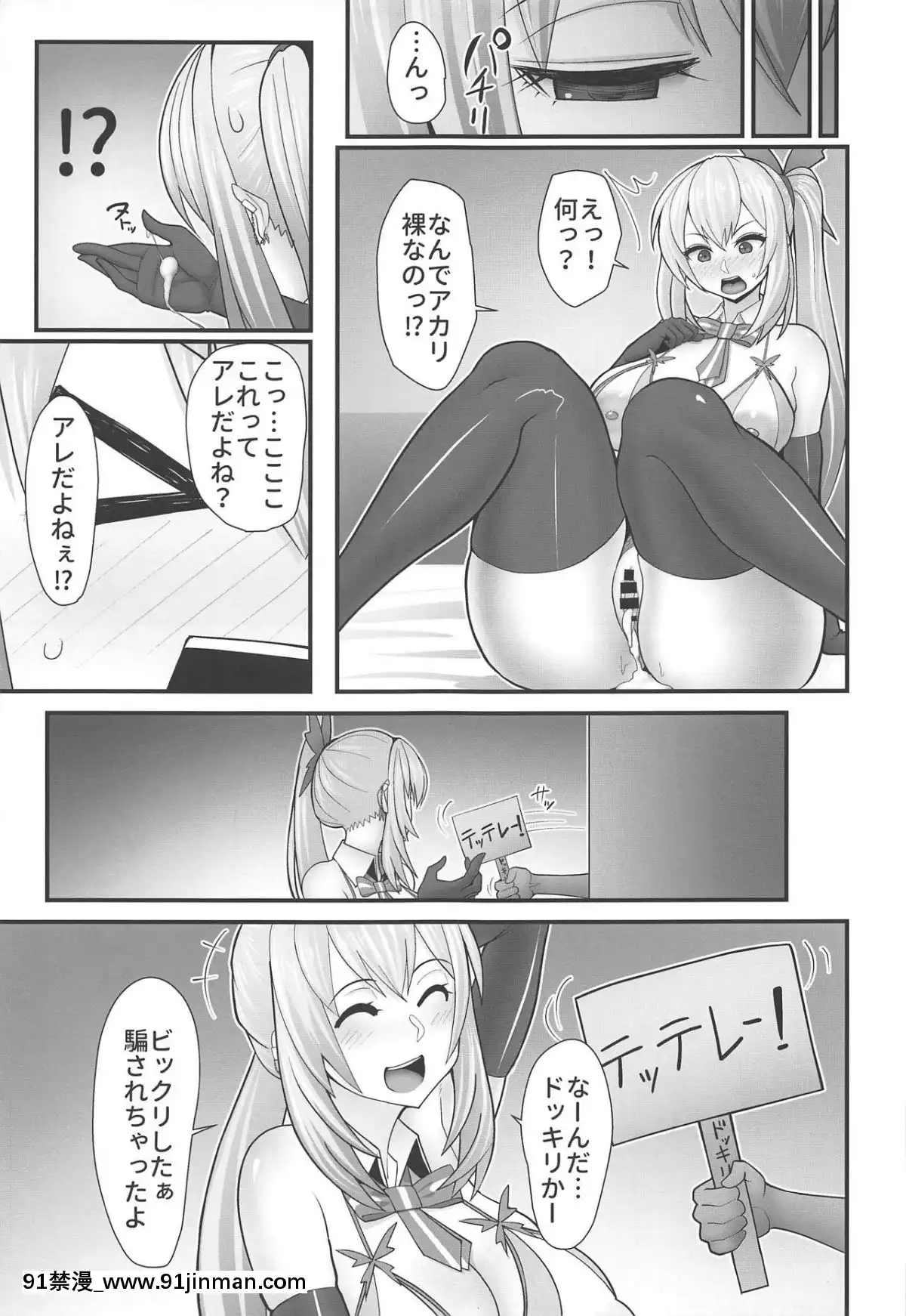 Akari-San...-Dokkiri-Desu-Yo![boichi h漫]