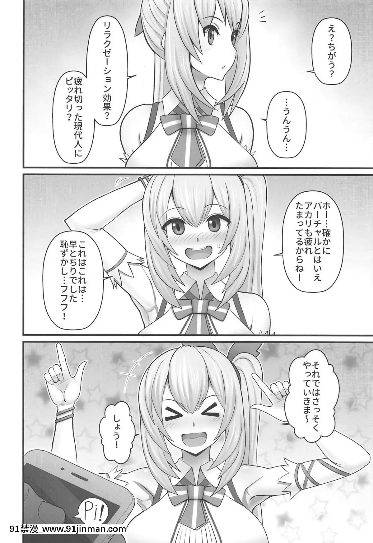 Akari-San...-Dokkiri-Desu-Yo![boichi h漫]