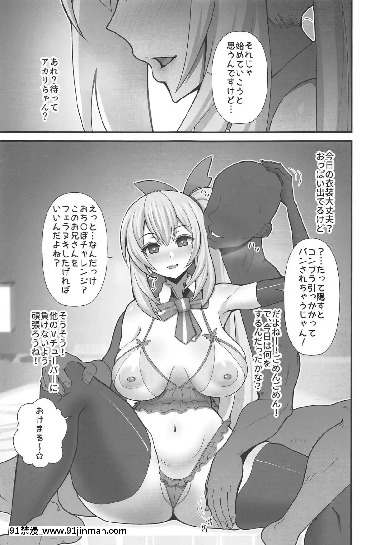 Akari-San...-Dokkiri-Desu-Yo![boichi h漫]