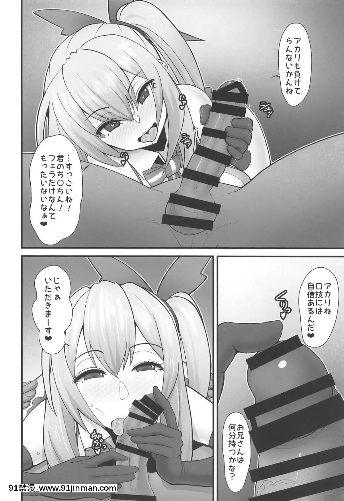 Akari-San...-Dokkiri-Desu-Yo![boichi h漫]