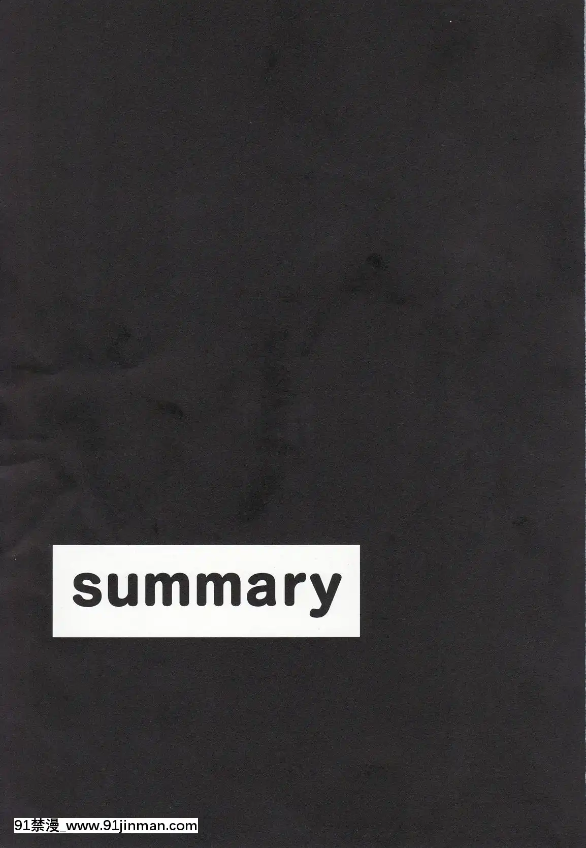 Summary[妖精尾巴 米拉珍 h漫]