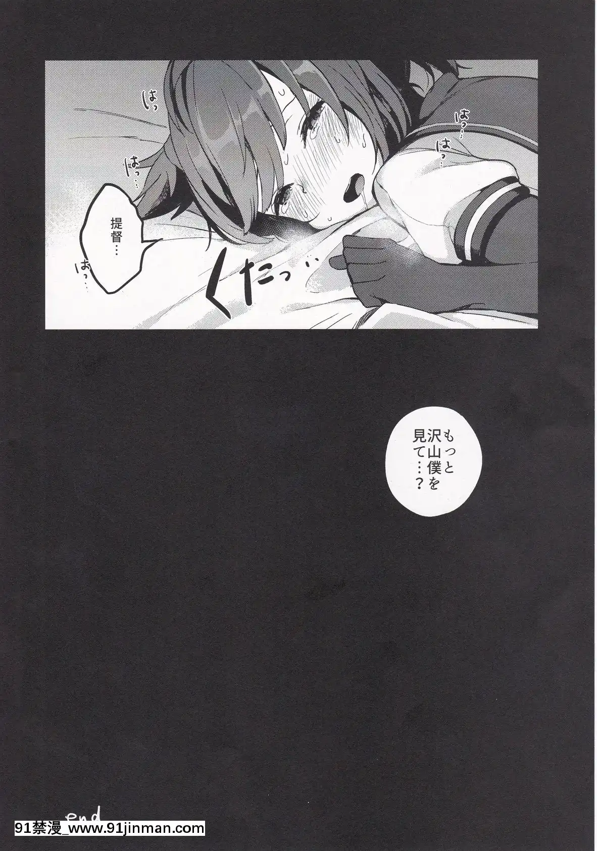 Summary[妖精尾巴 米拉珍 h漫]