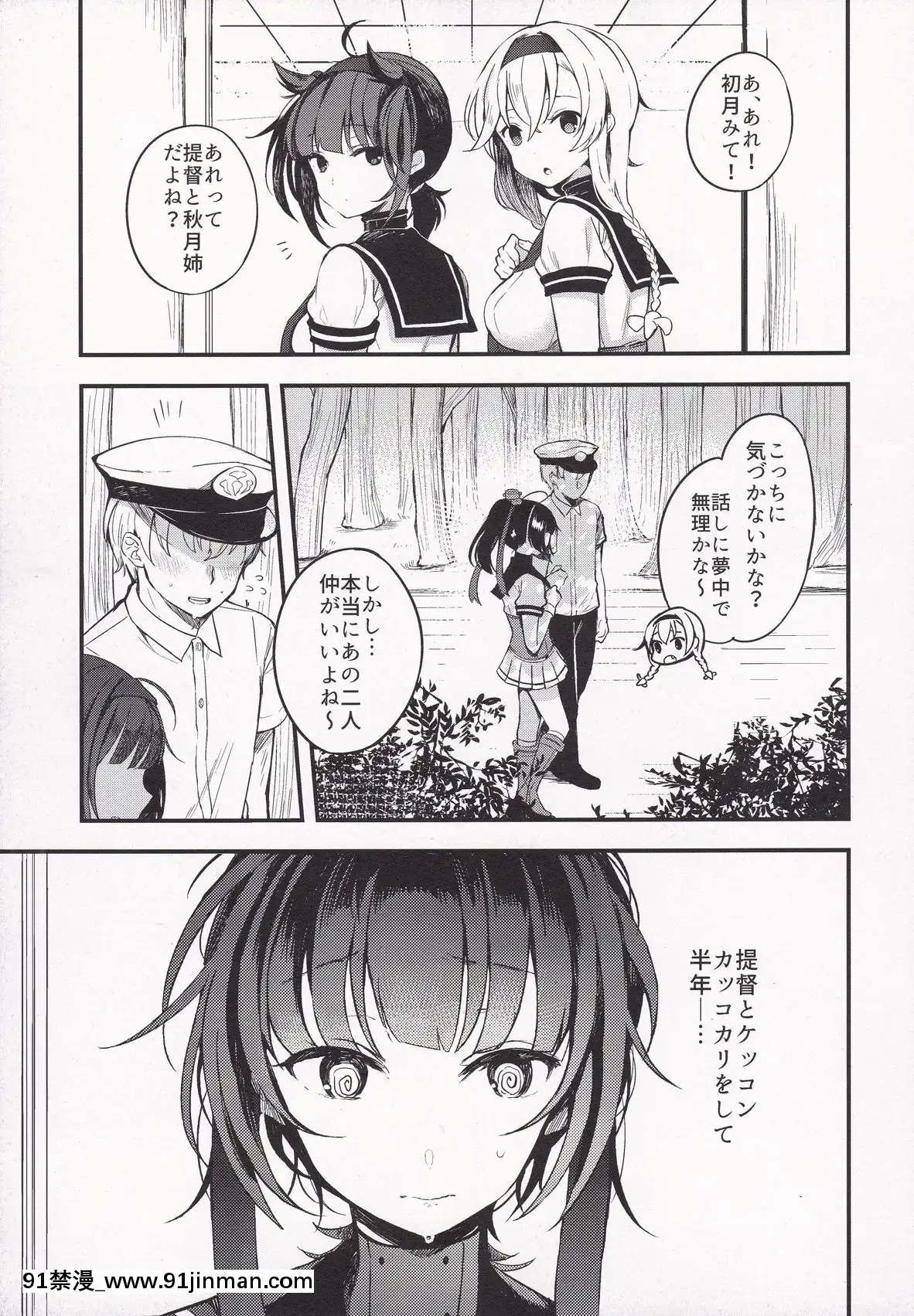 Summary[妖精尾巴 米拉珍 h漫]