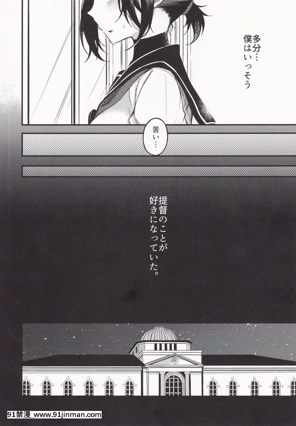Summary[妖精尾巴 米拉珍 h漫]