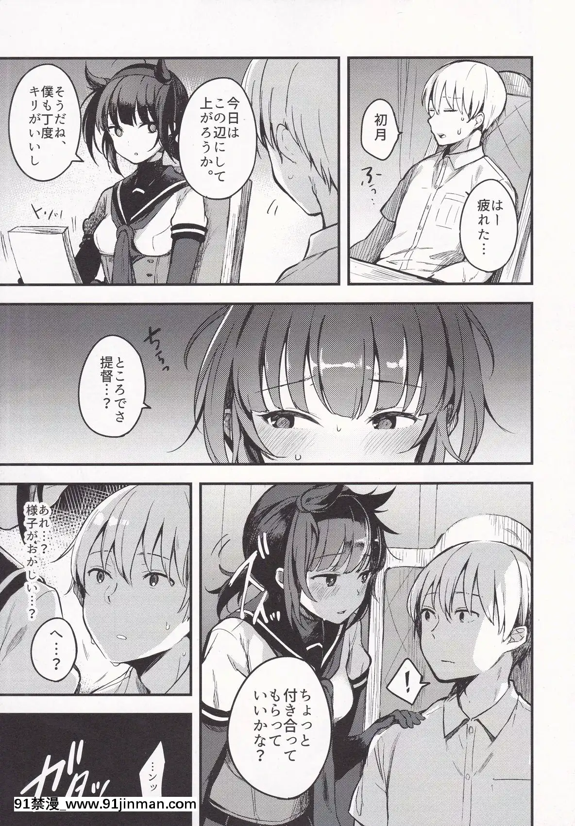 Summary[妖精尾巴 米拉珍 h漫]
