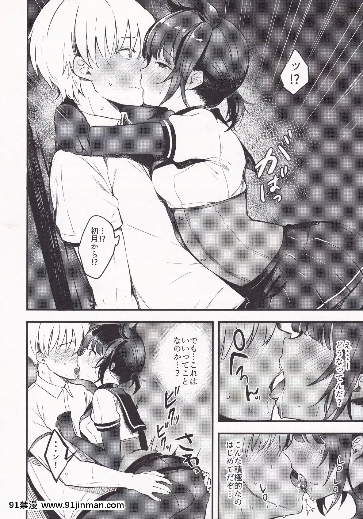 Summary[妖精尾巴 米拉珍 h漫]