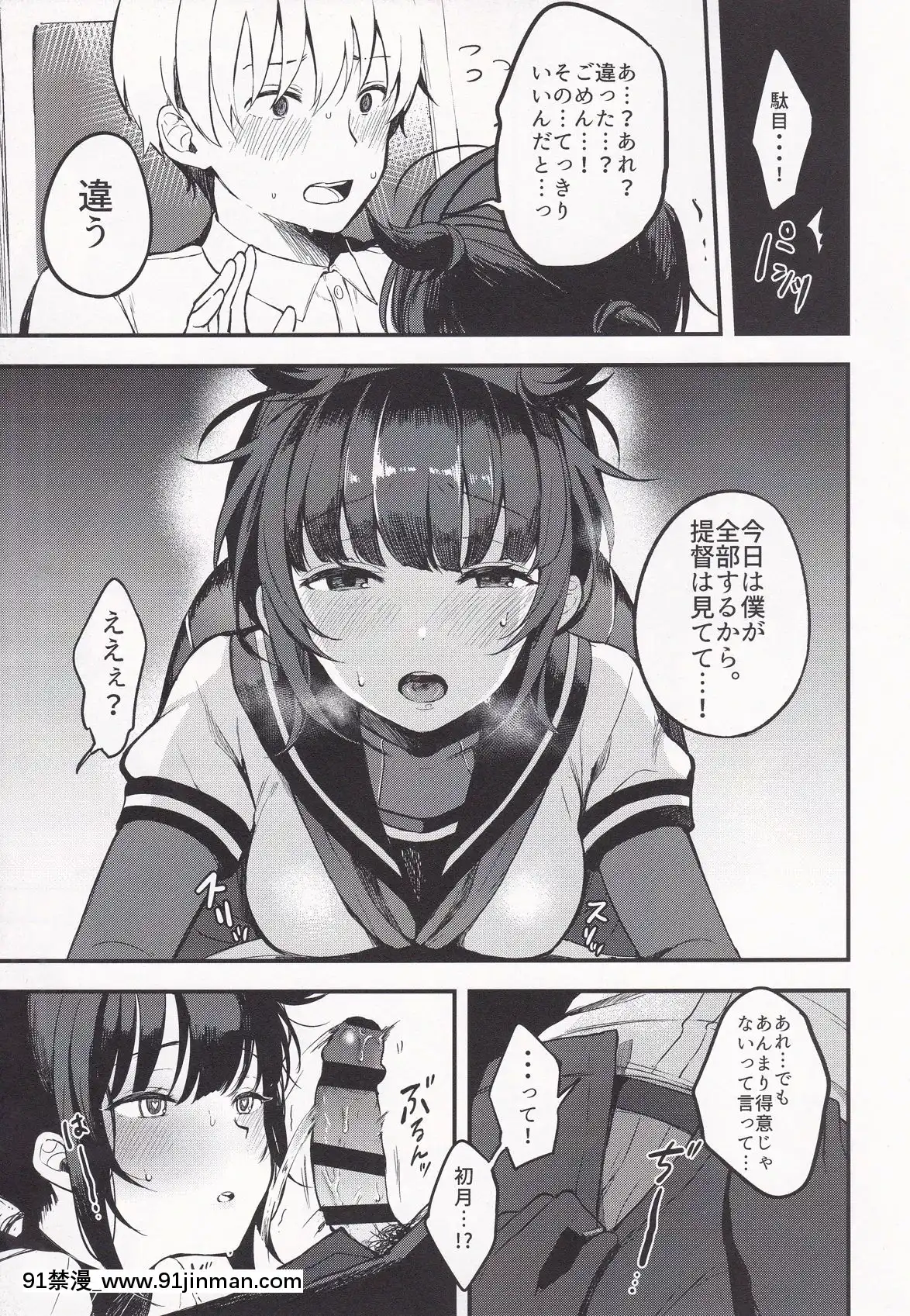 Summary[妖精尾巴 米拉珍 h漫]