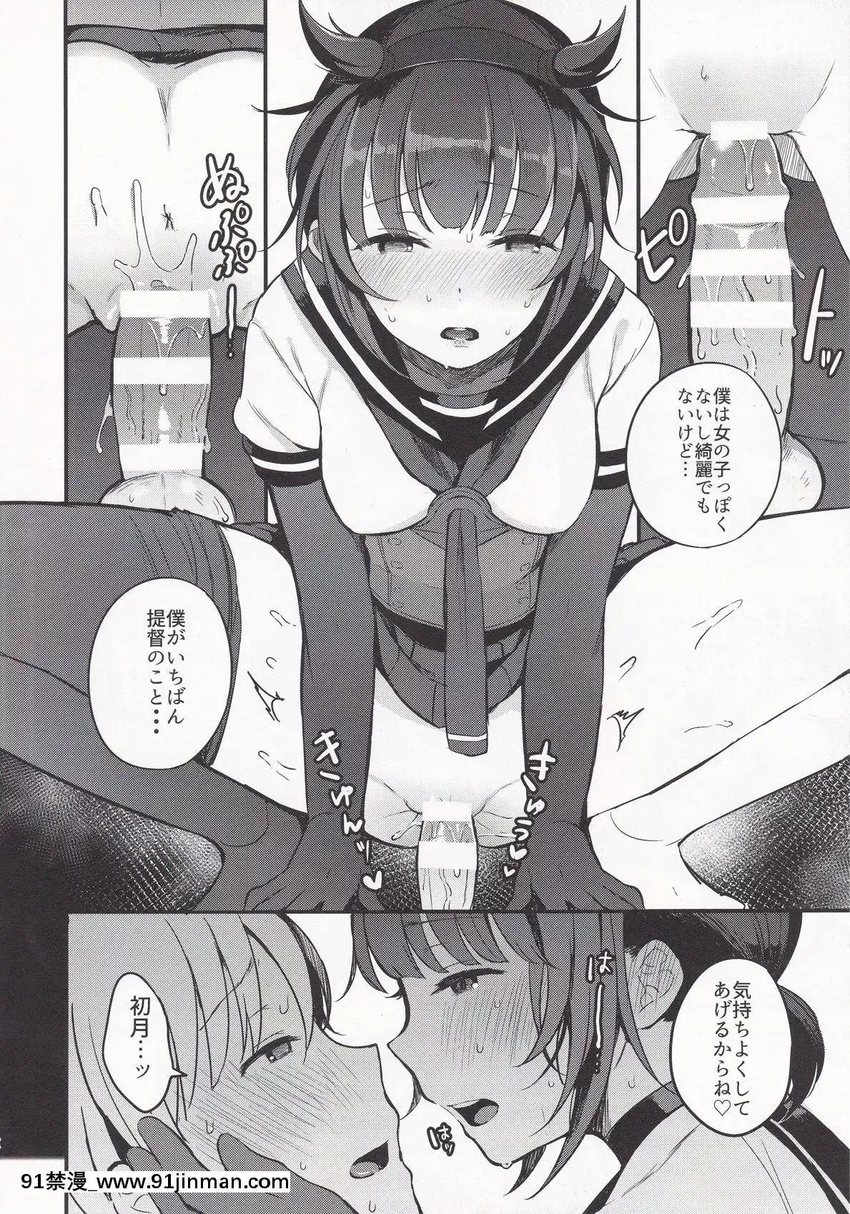 Summary[妖精尾巴 米拉珍 h漫]