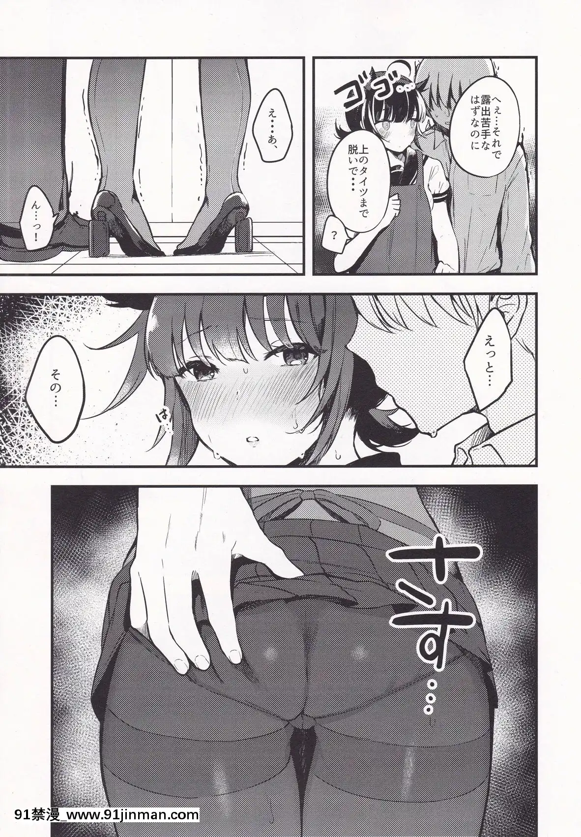 Summary[妖精尾巴 米拉珍 h漫]