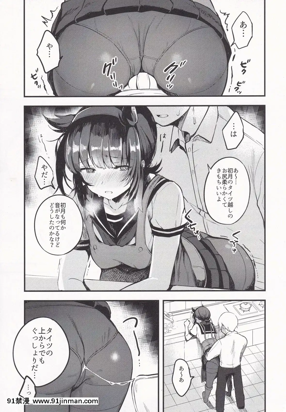 Summary[妖精尾巴 米拉珍 h漫]