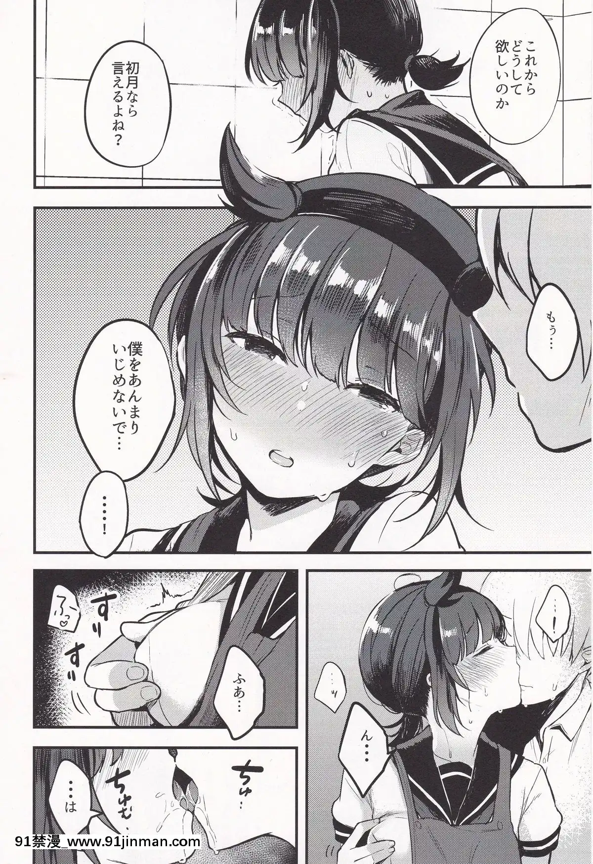 Summary[妖精尾巴 米拉珍 h漫]