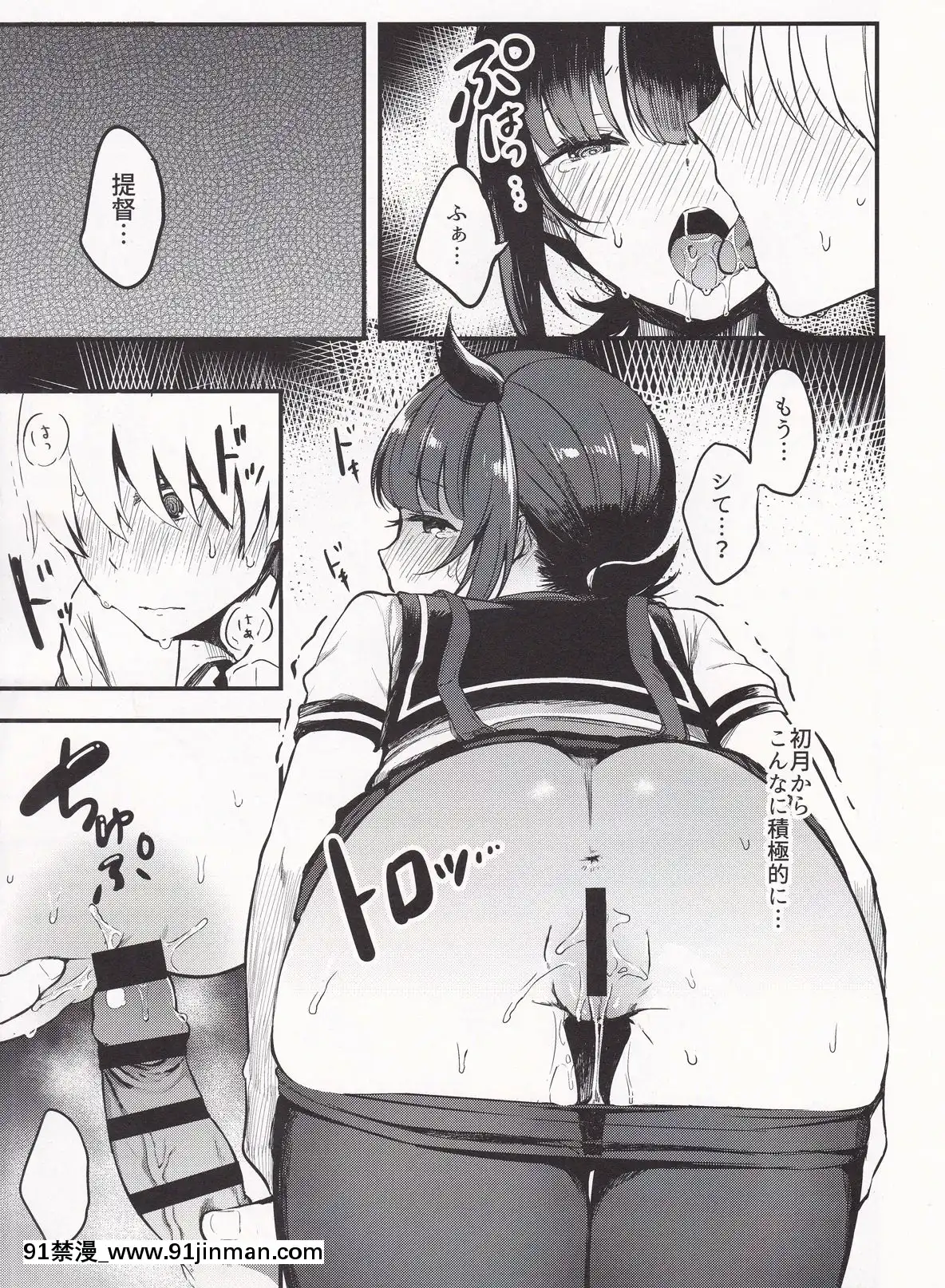 Summary[妖精尾巴 米拉珍 h漫]