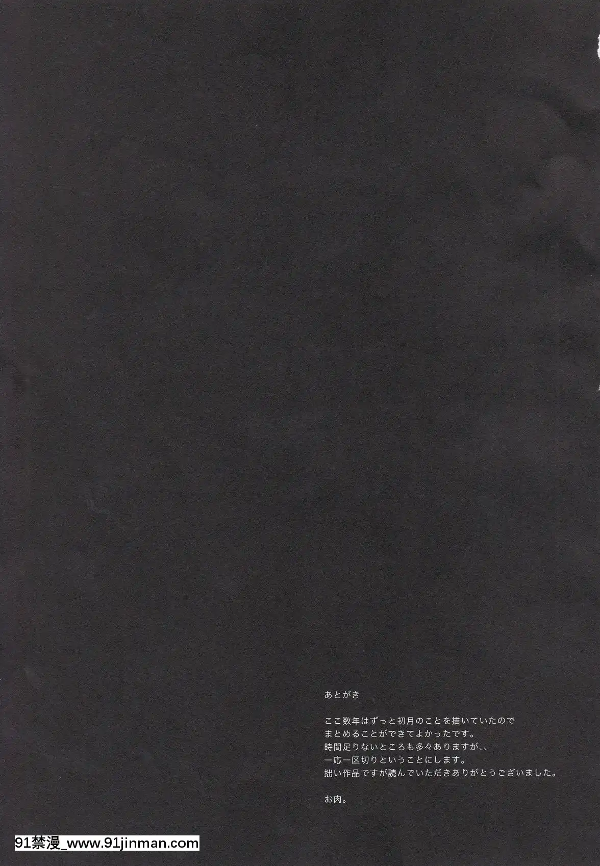 Summary[妖精尾巴 米拉珍 h漫]