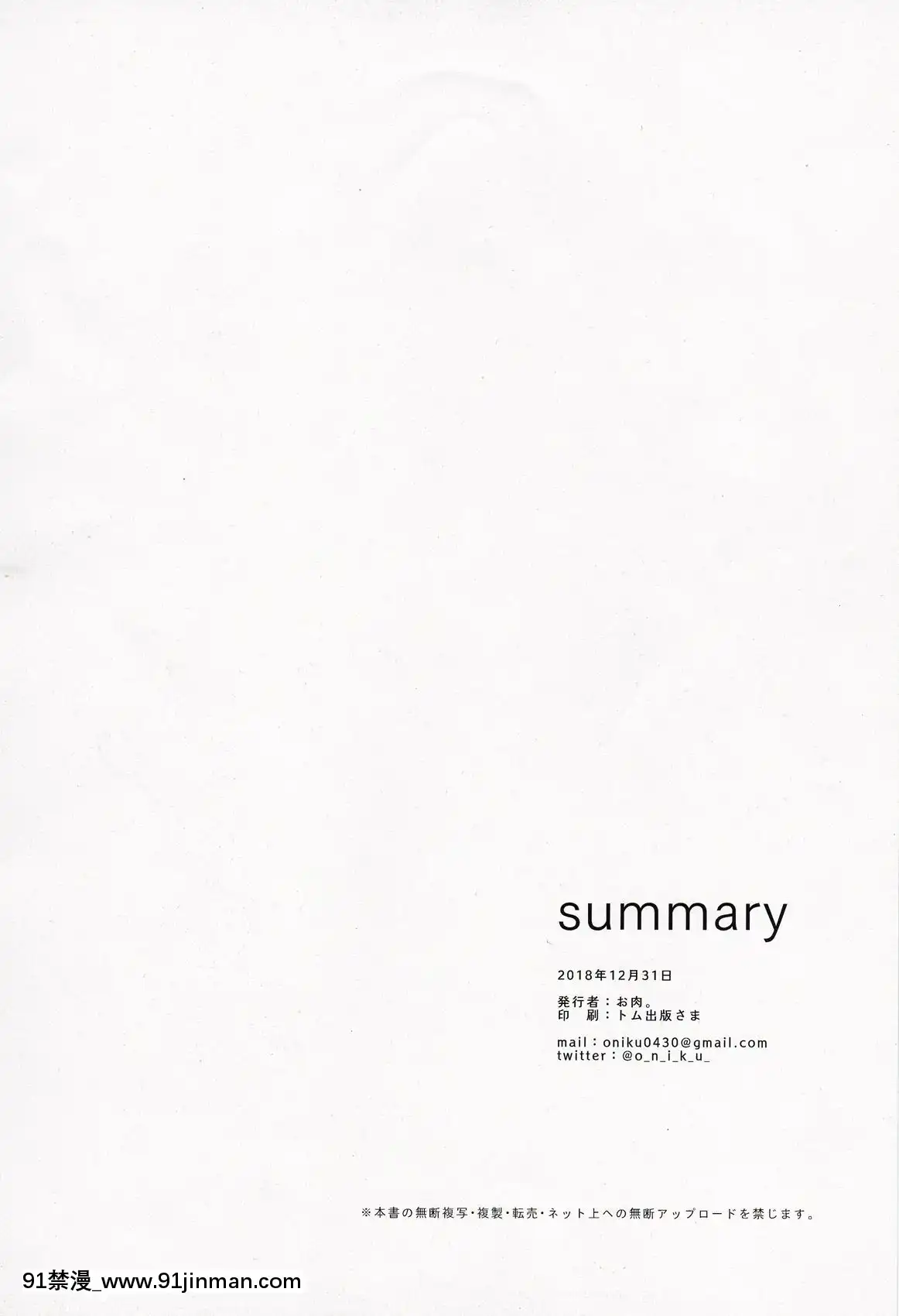 Summary[妖精尾巴 米拉珍 h漫]