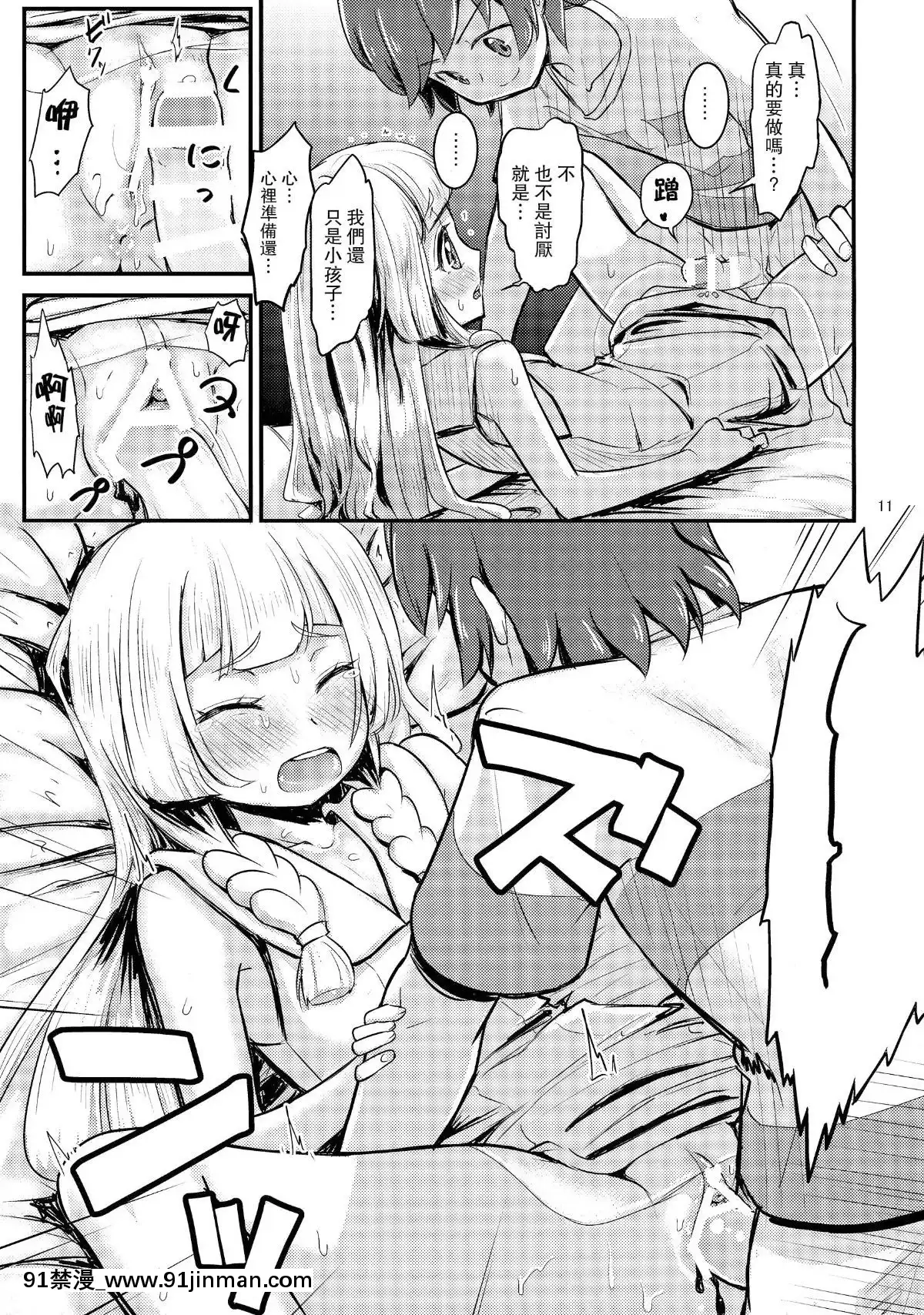 Sugoi Dakimakura[色情漫画 催眠]