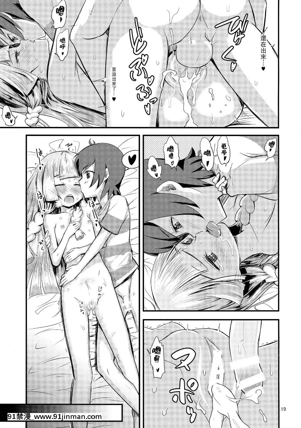 Sugoi Dakimakura[色情漫画 催眠]