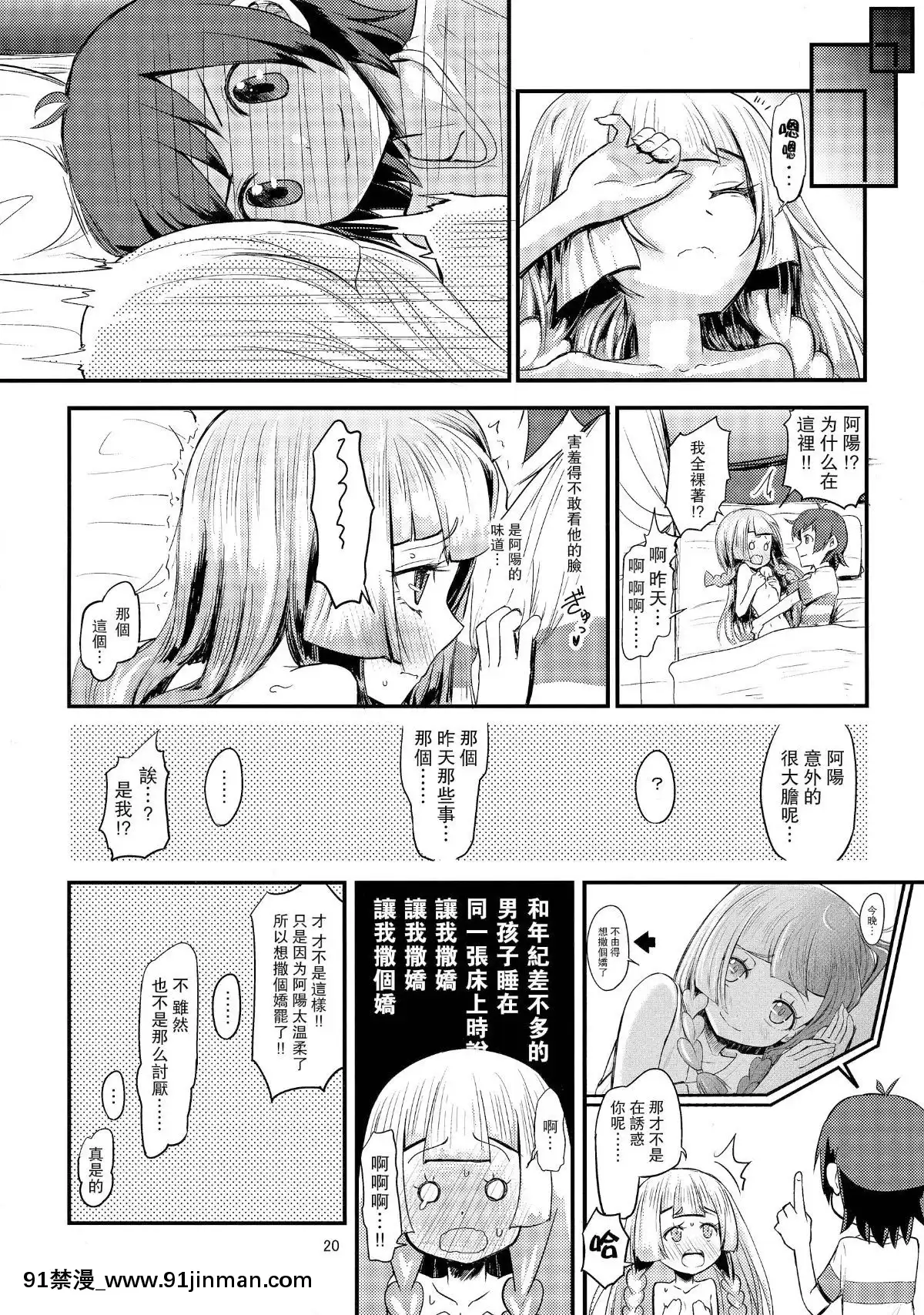 Sugoi Dakimakura[色情漫画 催眠]