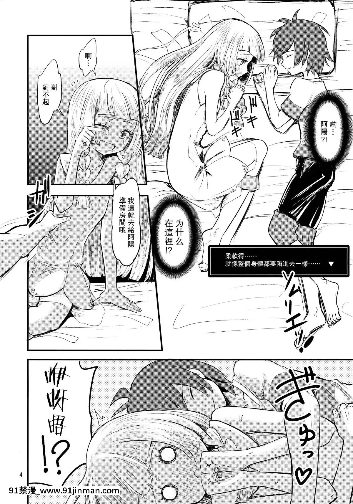 Sugoi Dakimakura[色情漫画 催眠]