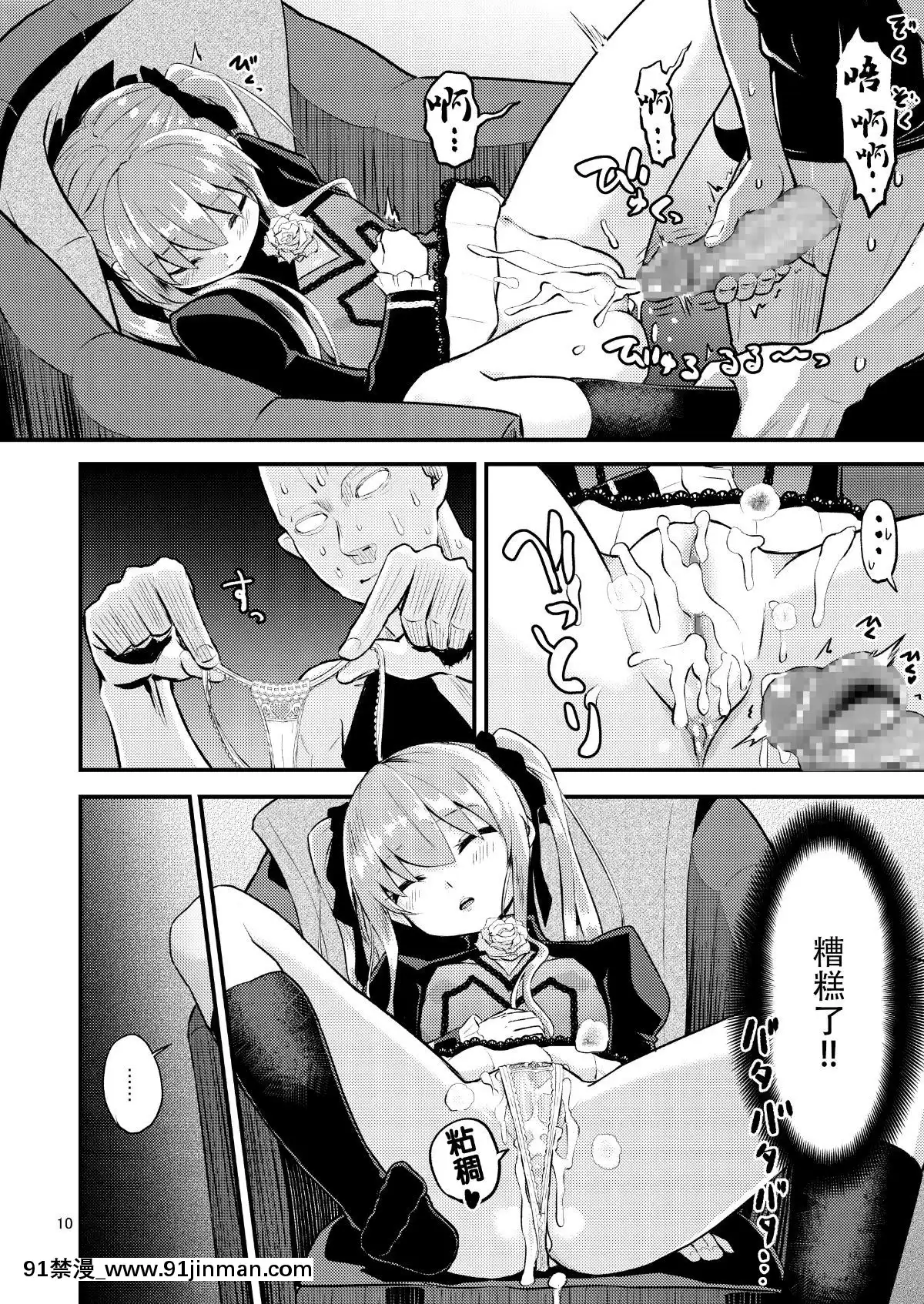 Hizashi-No-Naka-No-Elsie[h漫 女性支配]