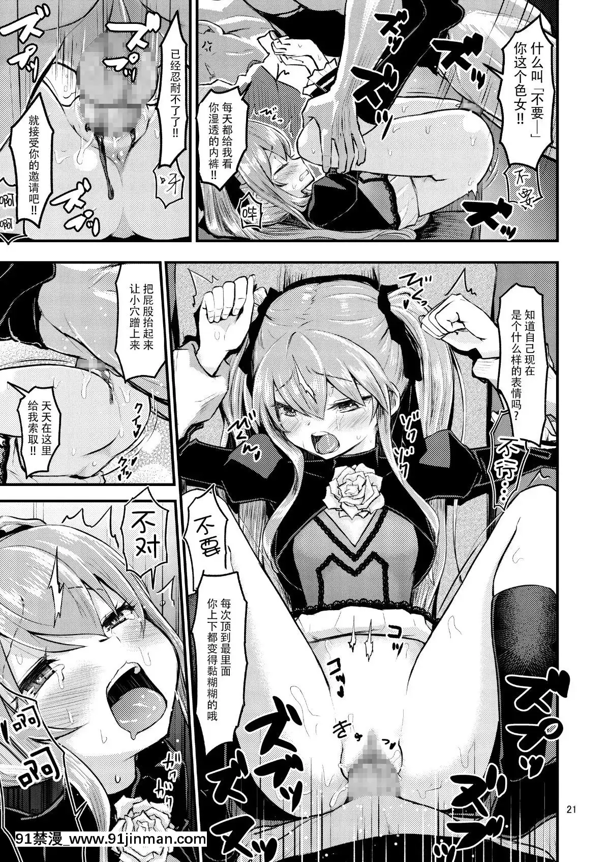 Hizashi-No-Naka-No-Elsie[h漫 女性支配]