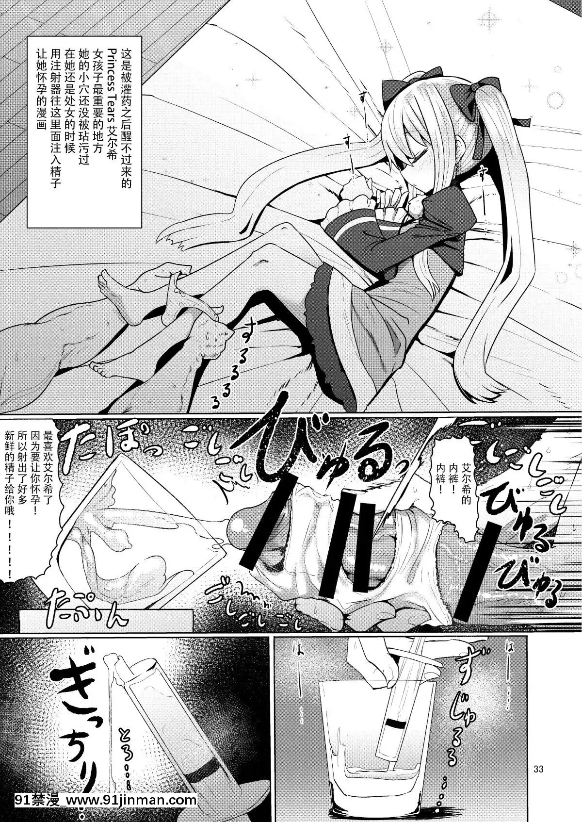Hizashi-No-Naka-No-Elsie[h漫 女性支配]