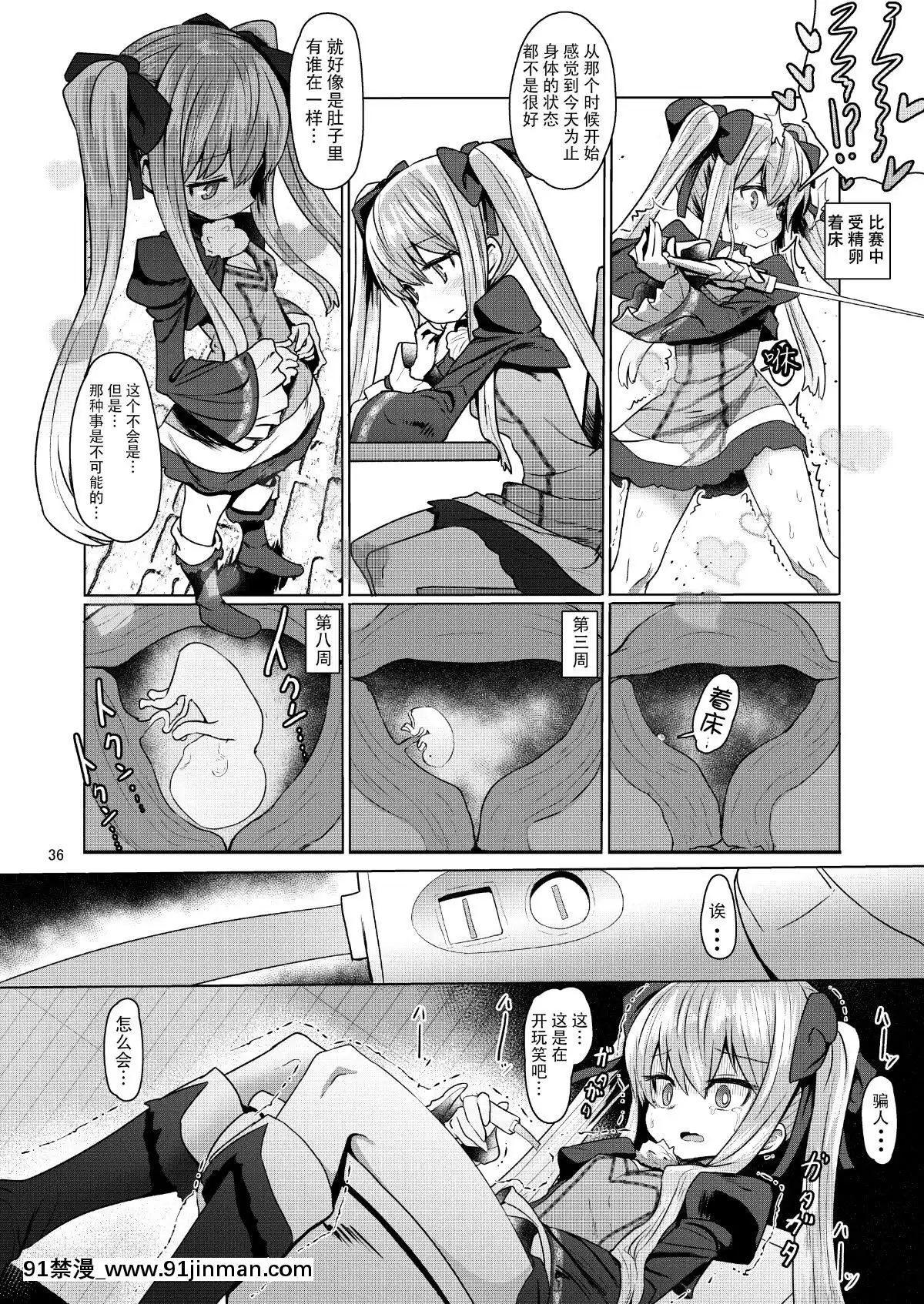 Hizashi-No-Naka-No-Elsie[h漫 女性支配]