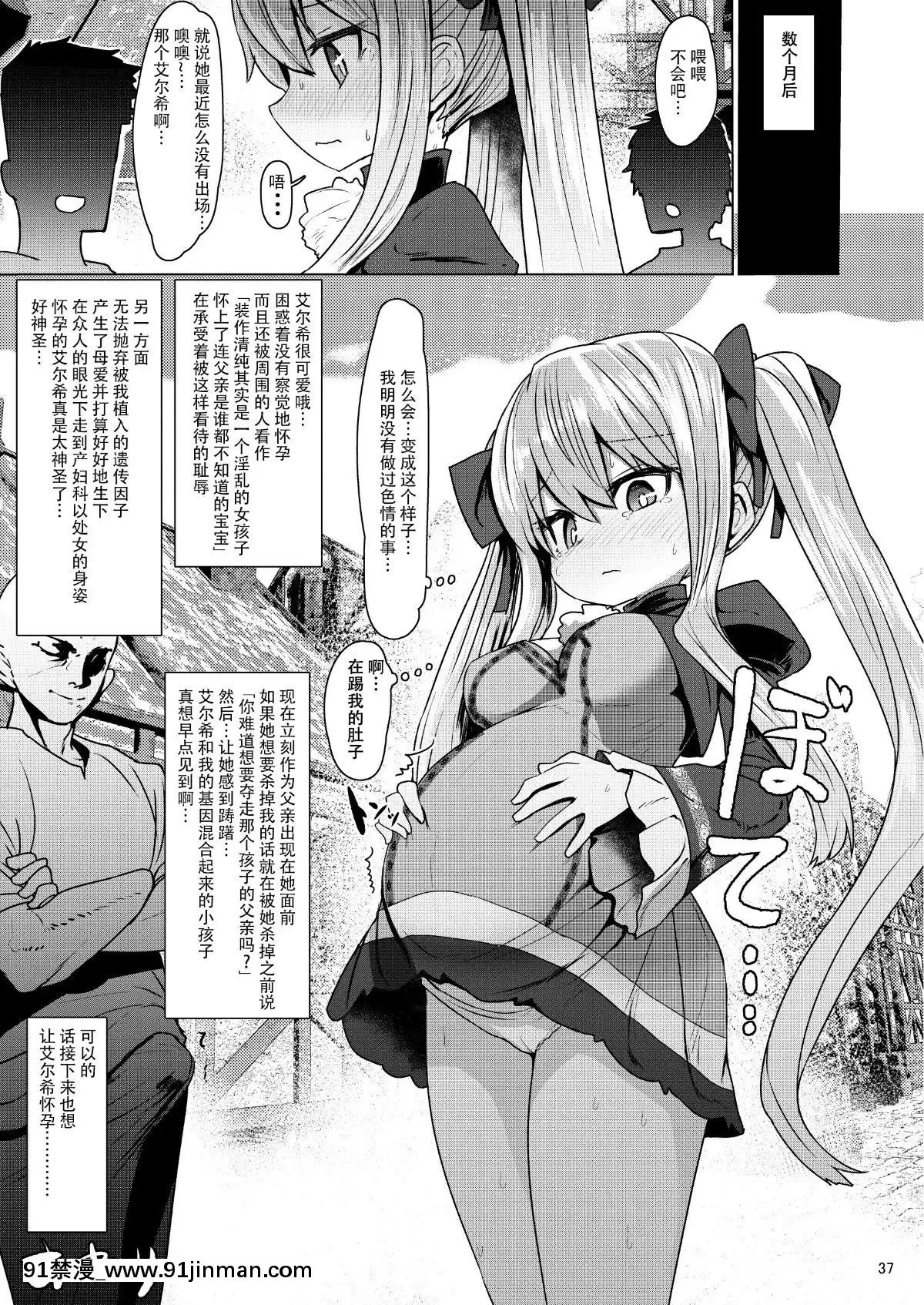 Hizashi-No-Naka-No-Elsie[h漫 女性支配]