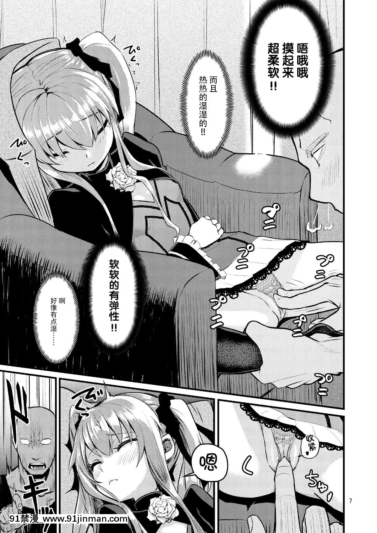 Hizashi-No-Naka-No-Elsie[h漫 女性支配]