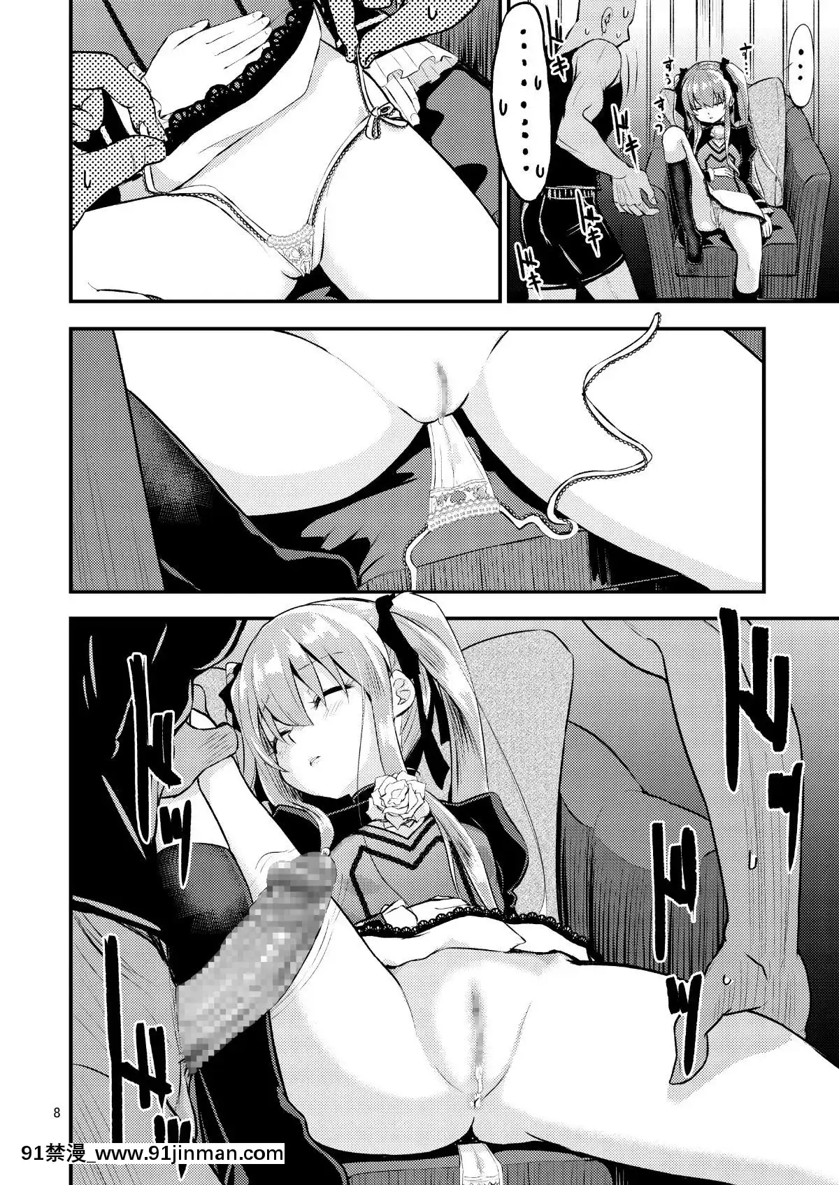 Hizashi-No-Naka-No-Elsie[h漫 女性支配]
