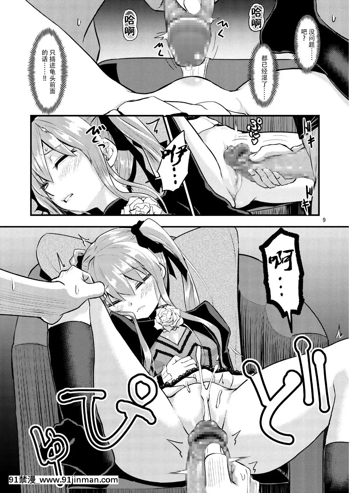 Hizashi-No-Naka-No-Elsie[h漫 女性支配]