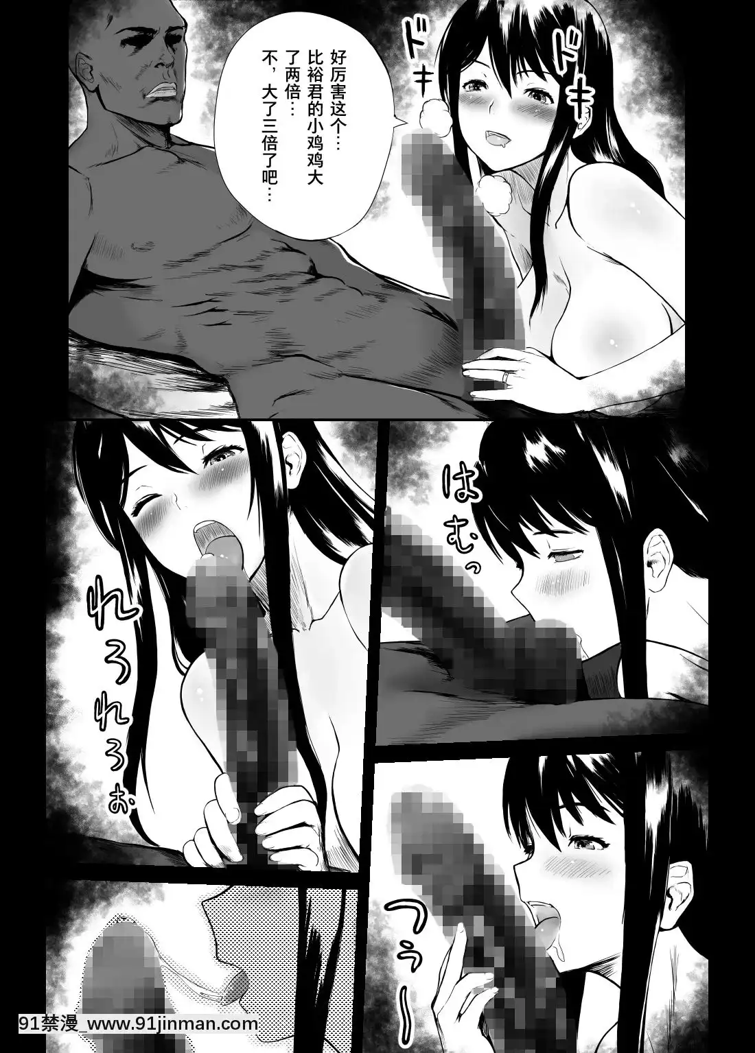 Fade-To-Black[成人漫畫 男男]