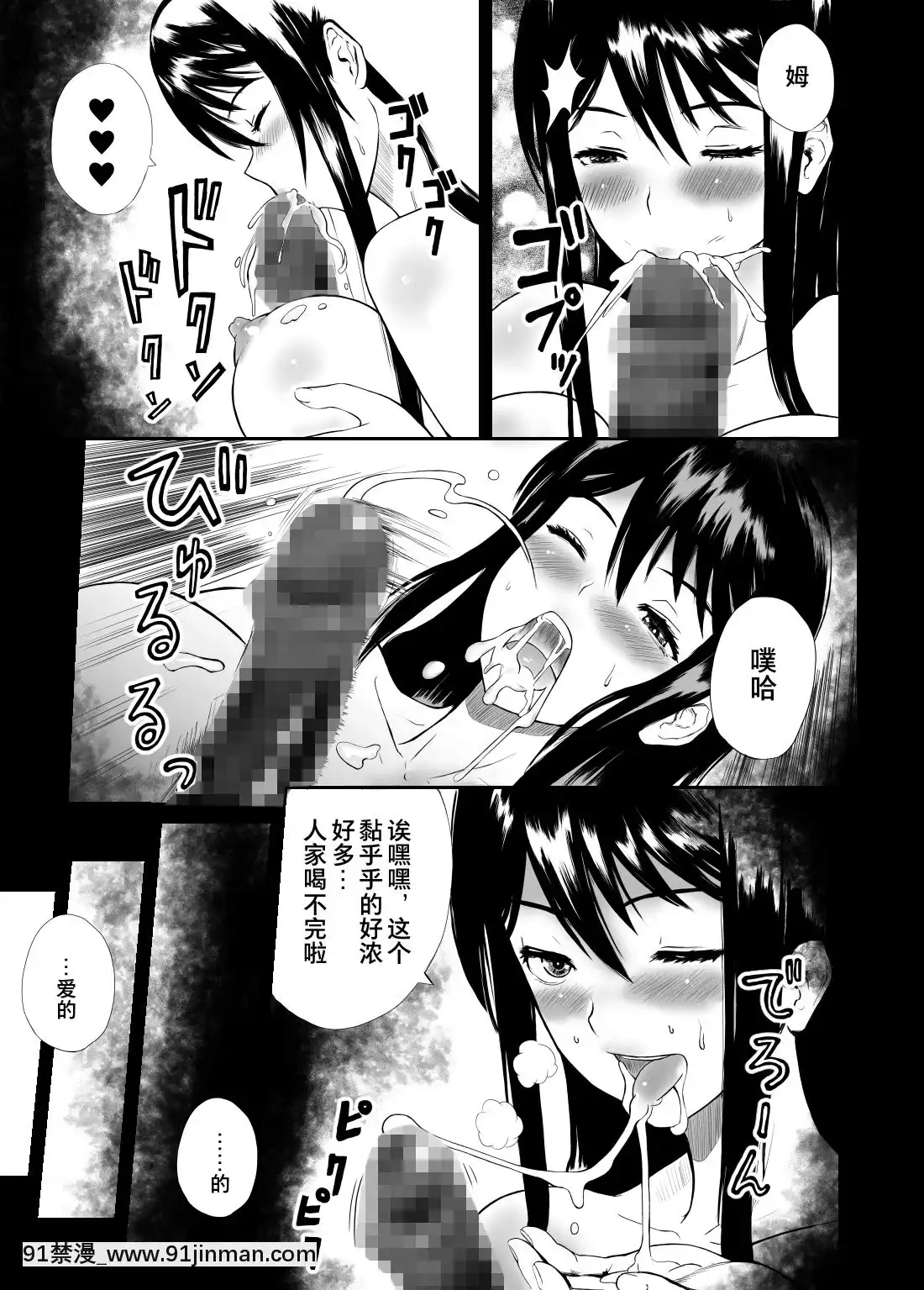 Fade-To-Black[成人漫畫 男男]