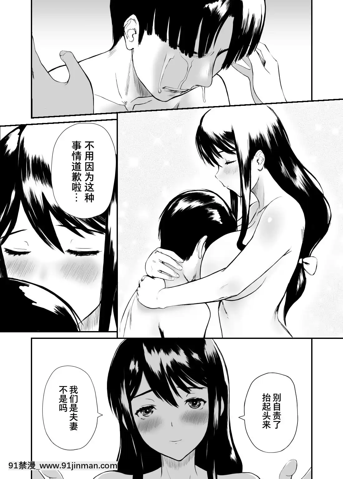 Fade-To-Black[成人漫畫 男男]