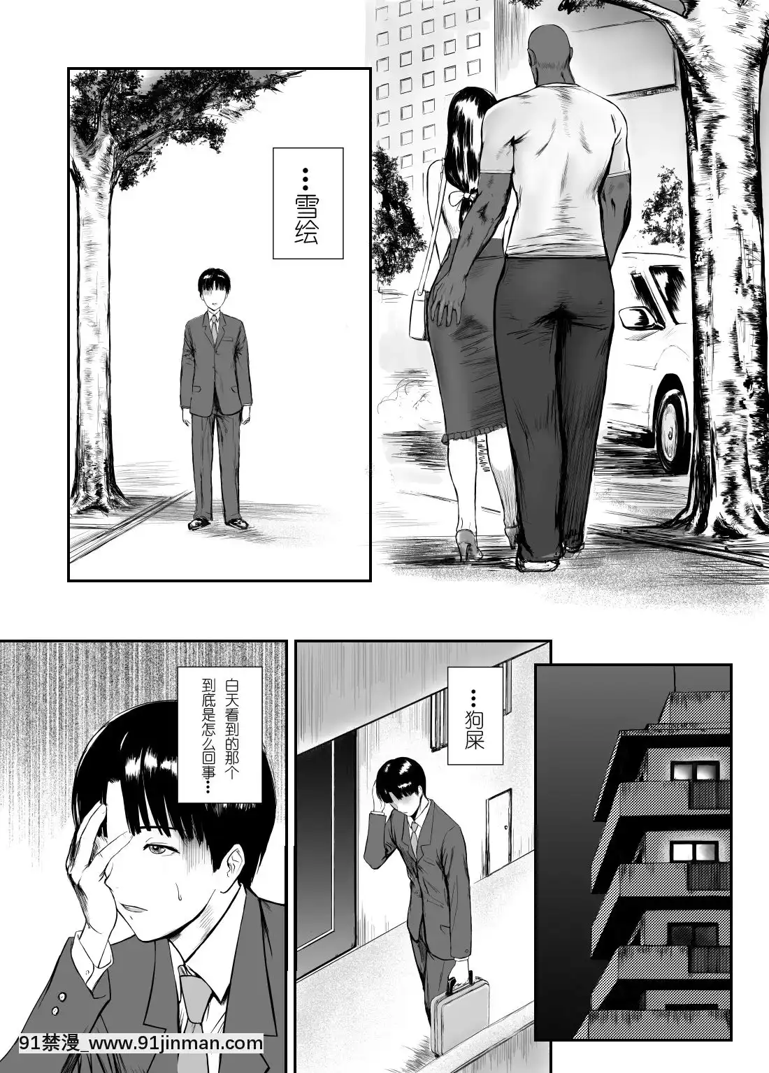 Fade-To-Black[成人漫畫 男男]