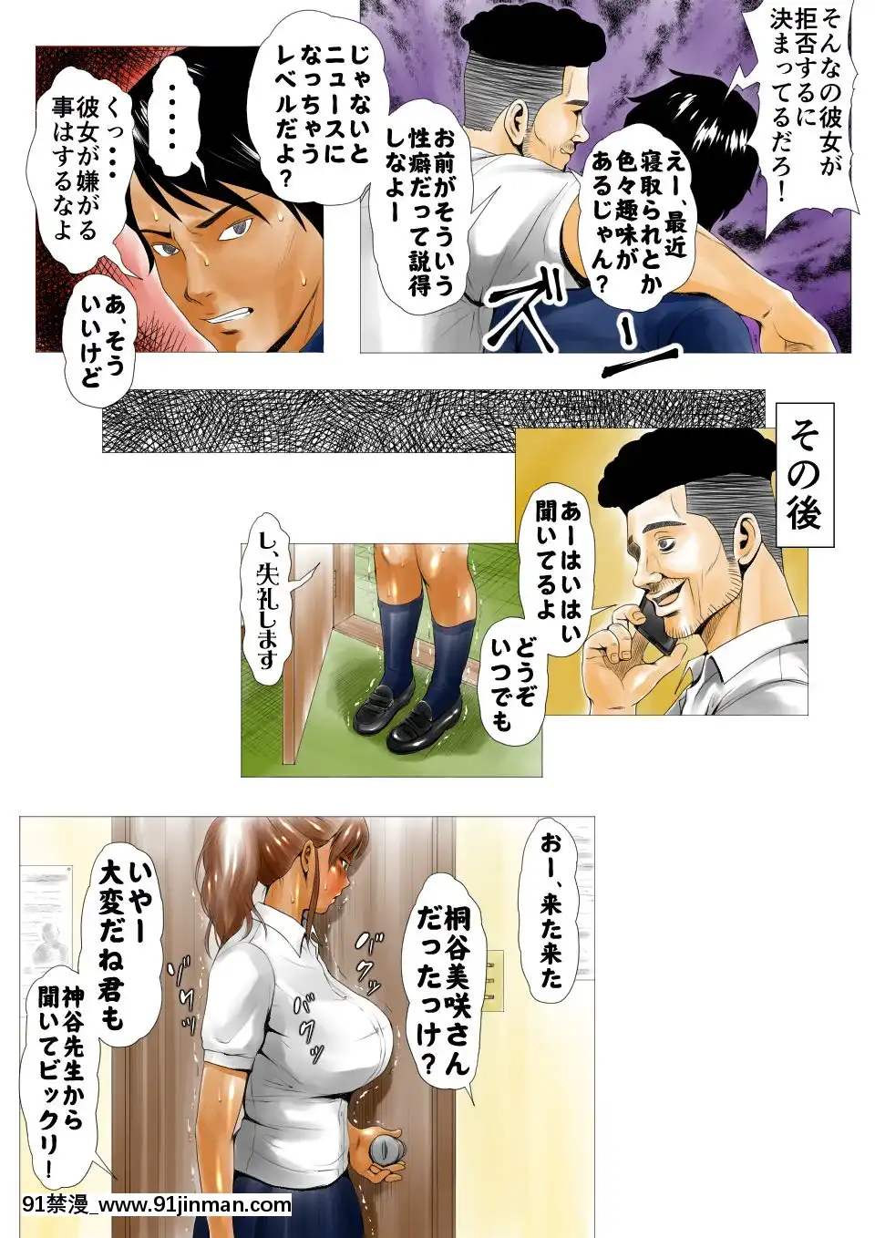 元AV男優教師のキモ山先生[成人漫畫 無修正]