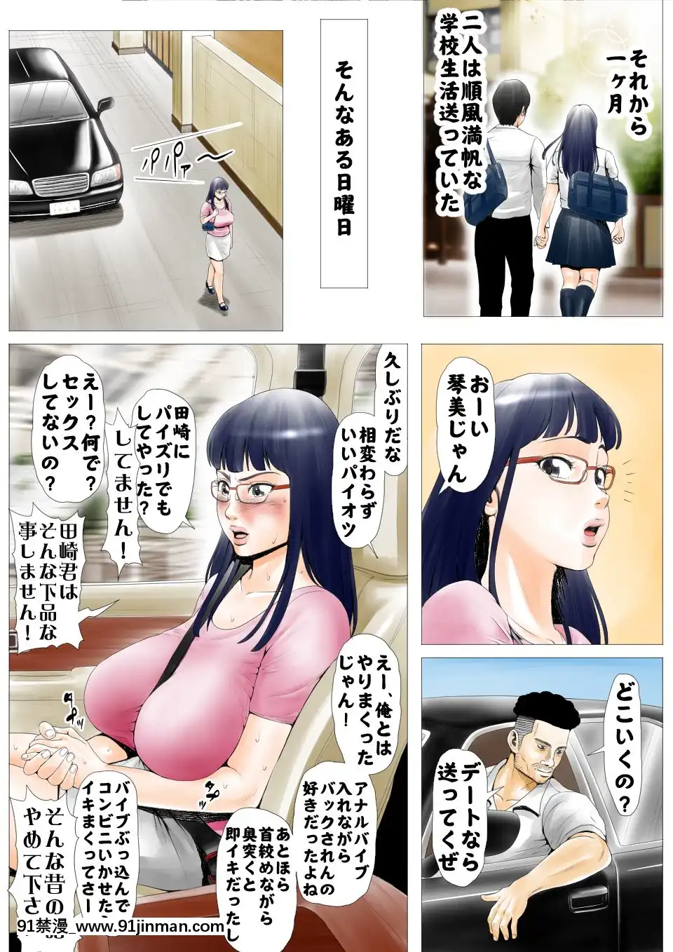 元AV男優教師のキモ山先生[成人漫畫 無修正]