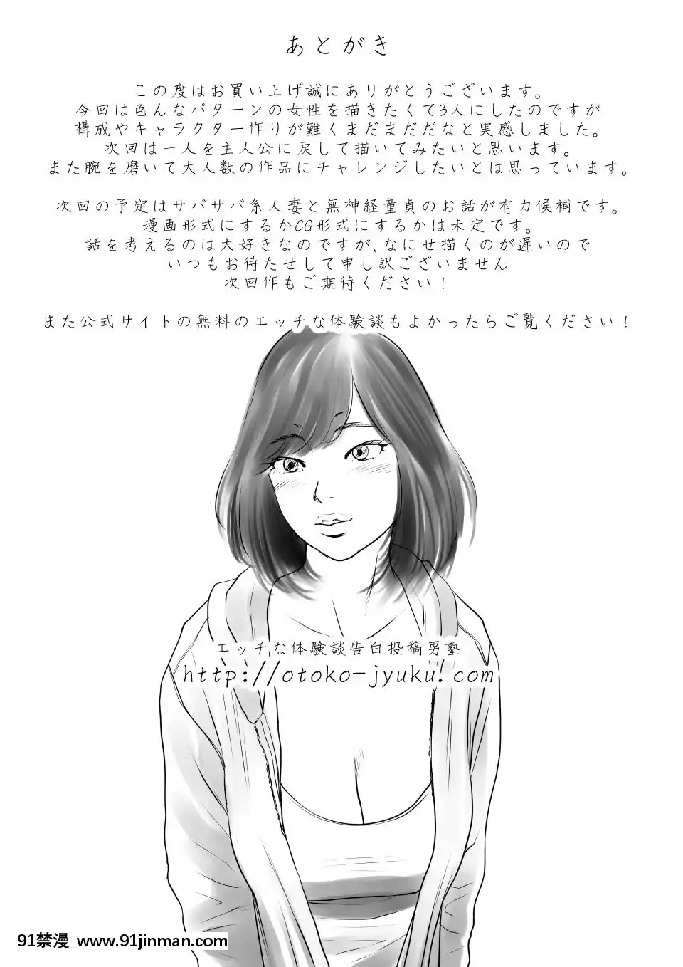 元AV男優教師のキモ山先生[成人漫畫 無修正]