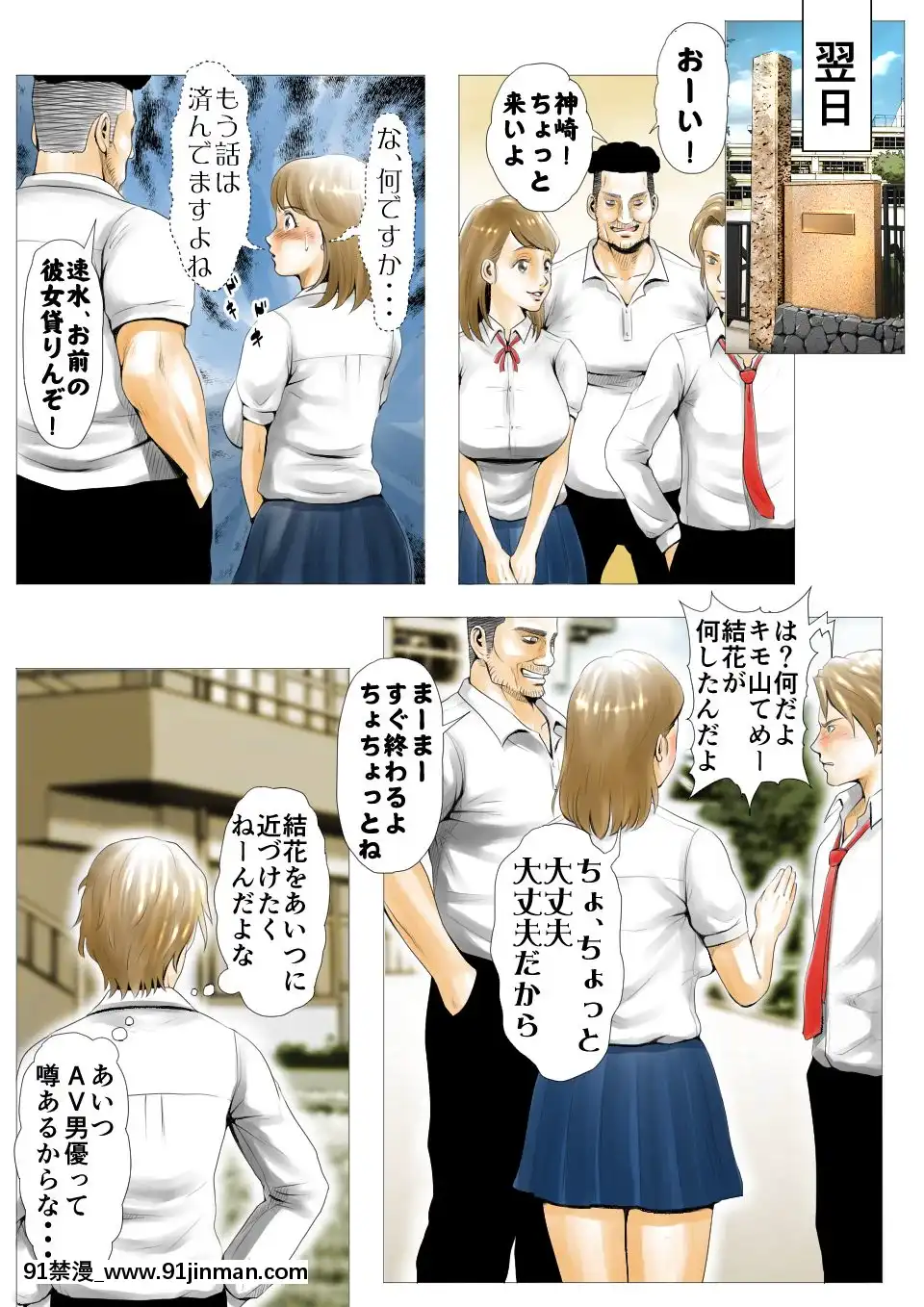 元AV男優教師のキモ山先生[成人漫畫 無修正]